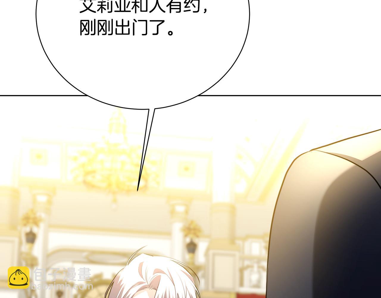 🍝破茧皇后 第90话 多陪陪孩子 第32页