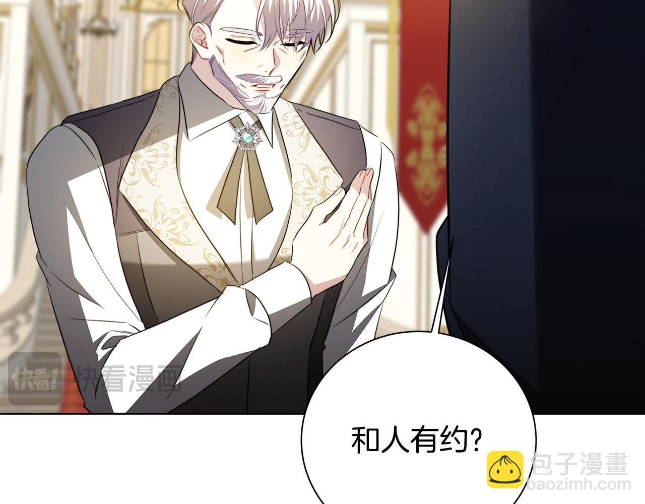 🍝破茧皇后 第90话 多陪陪孩子 第33页