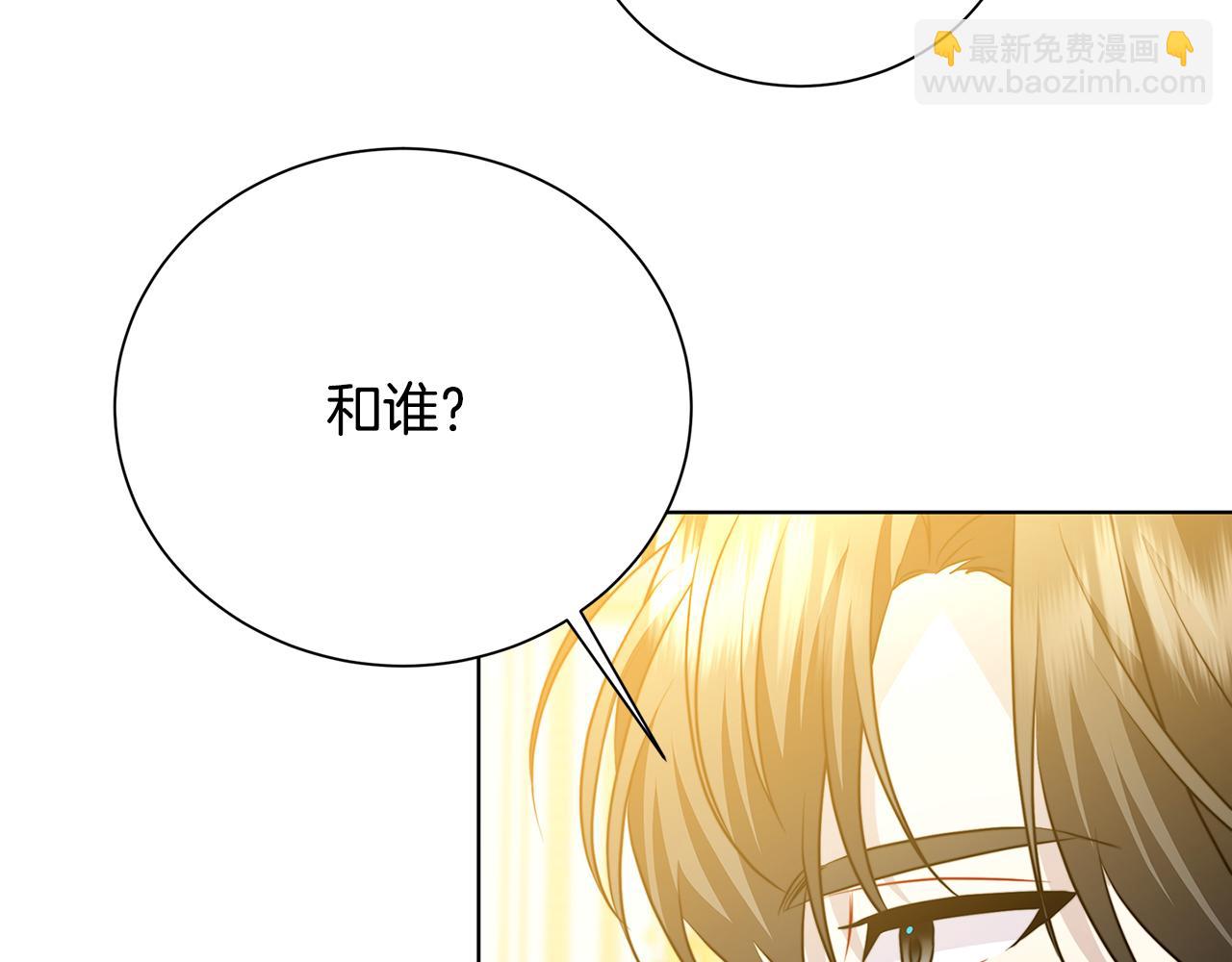 🍝破茧皇后 第90话 多陪陪孩子 第34页