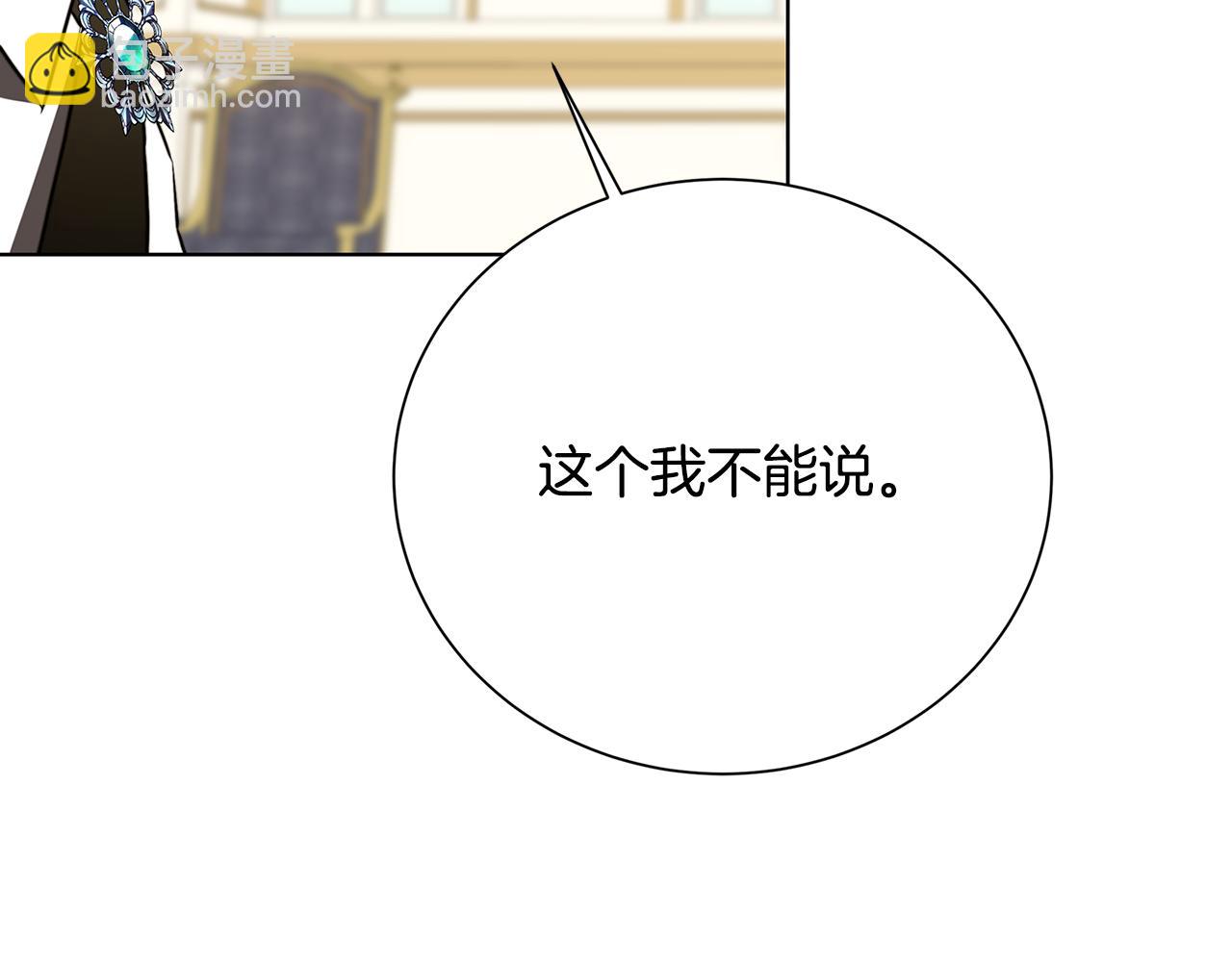 🍝破茧皇后 第90话 多陪陪孩子 第37页