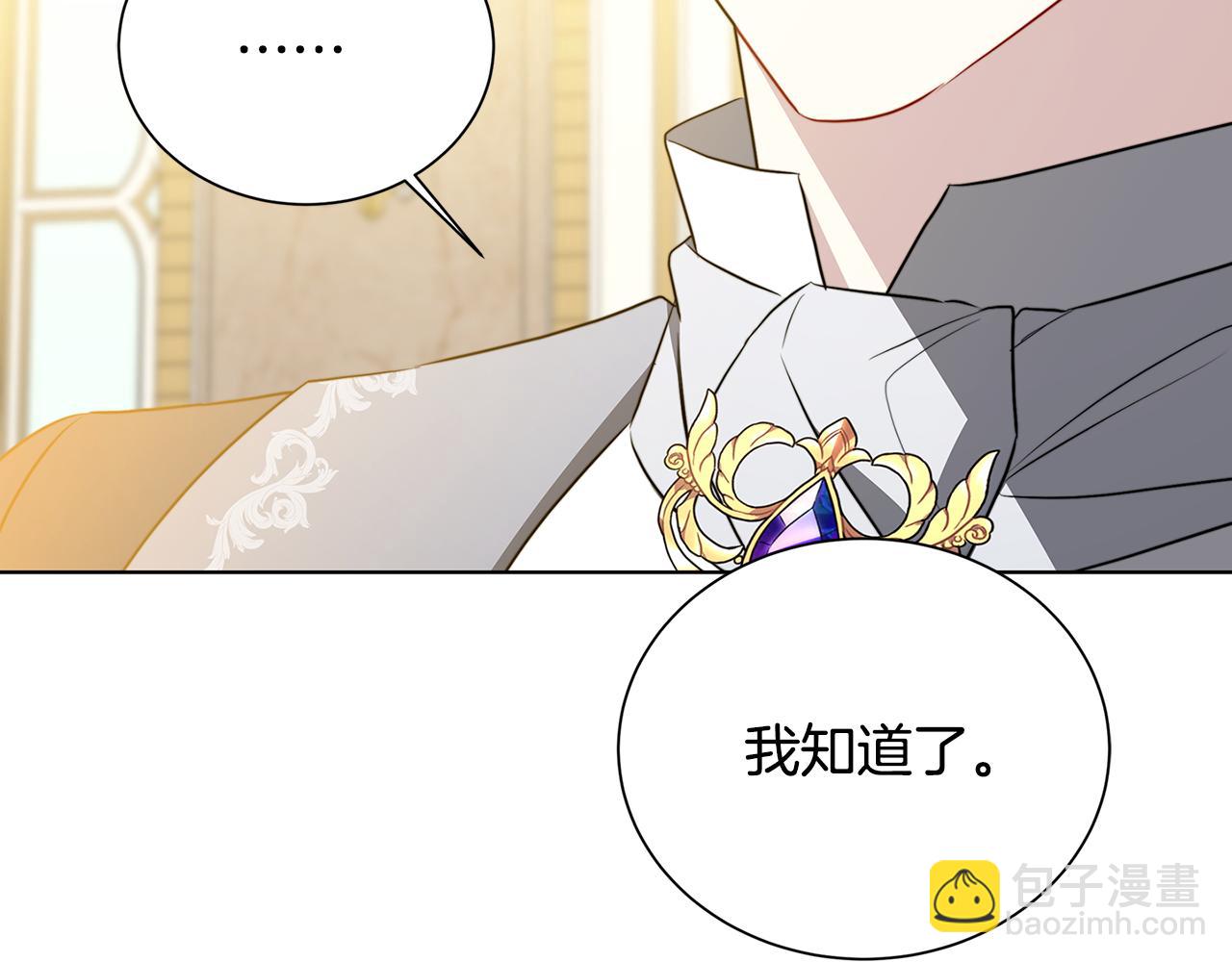 🍝破茧皇后 第90话 多陪陪孩子 第40页