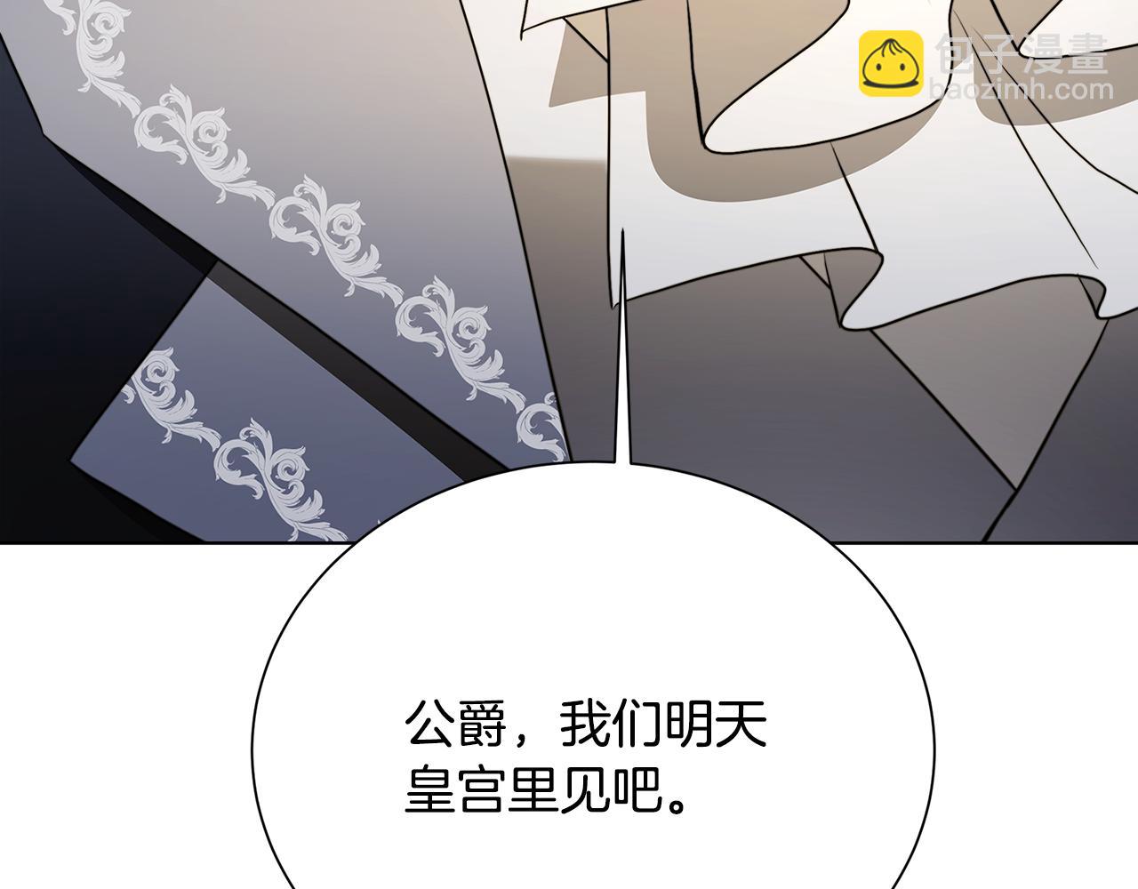 🍝破茧皇后 第90话 多陪陪孩子 第44页