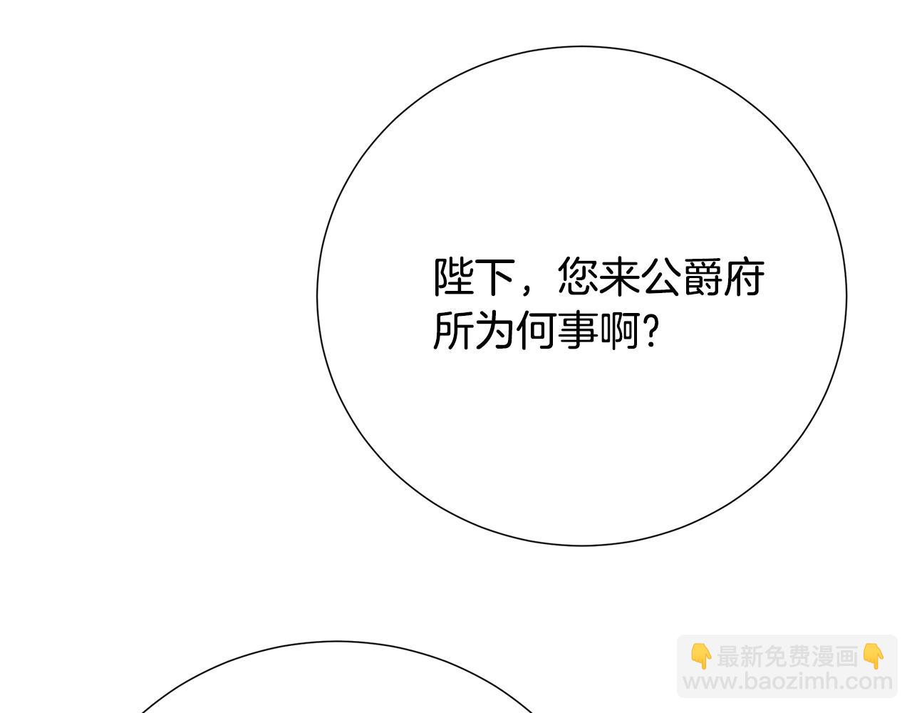 🍝破茧皇后 第90话 多陪陪孩子 第5页