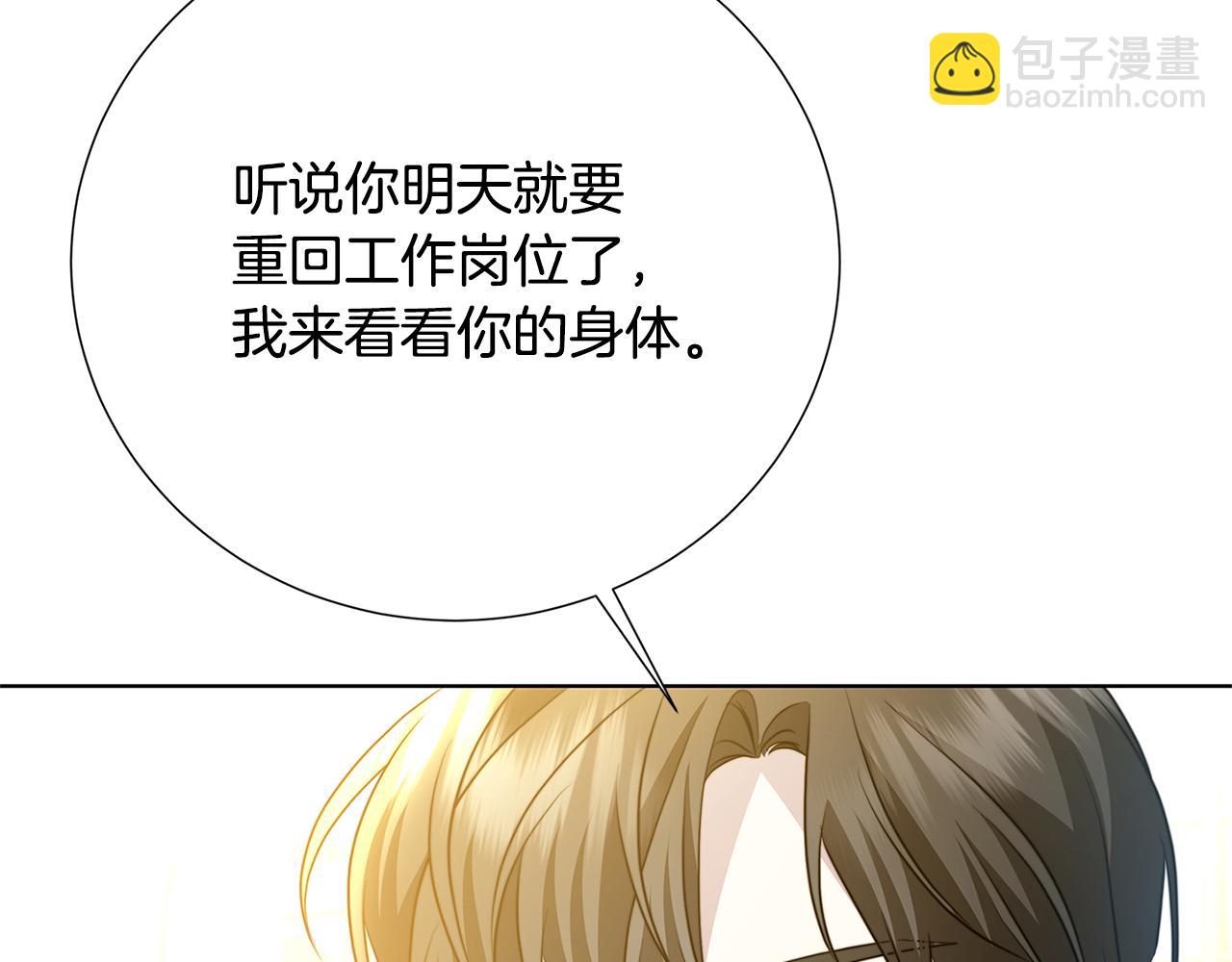 🍝破茧皇后 第90话 多陪陪孩子 第6页