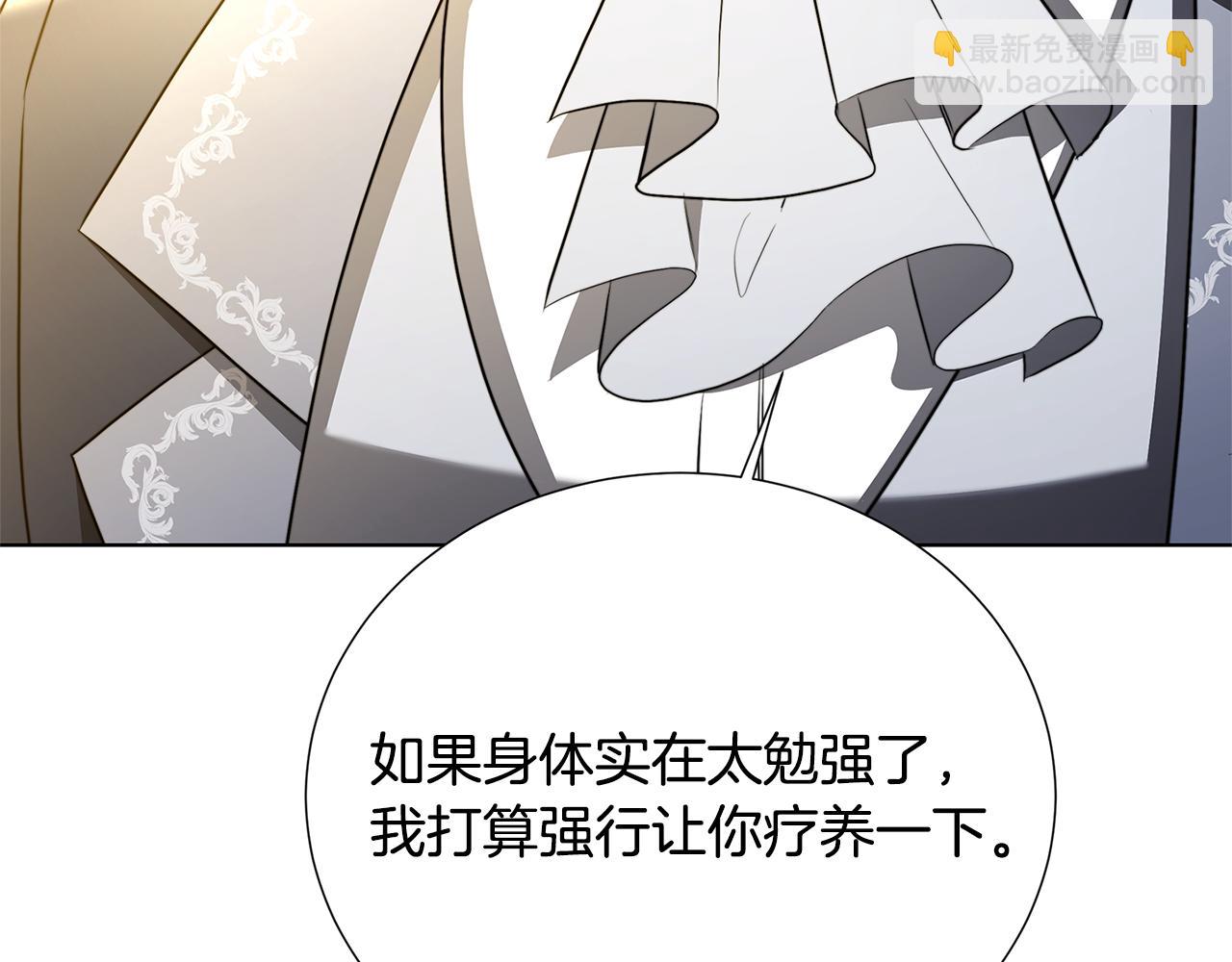 🍝破茧皇后 第90话 多陪陪孩子 第8页