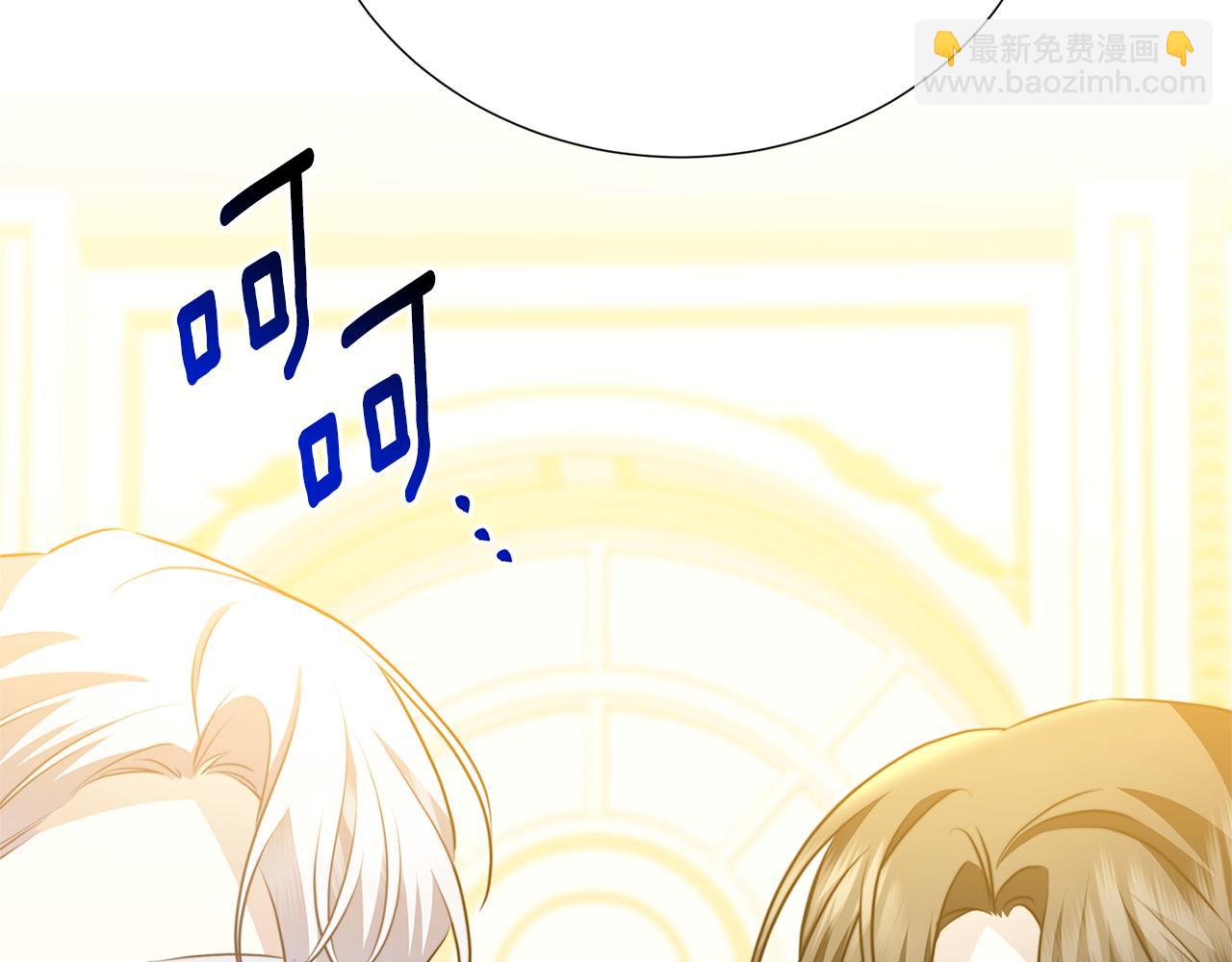 🍝破茧皇后 第90话 多陪陪孩子 第9页