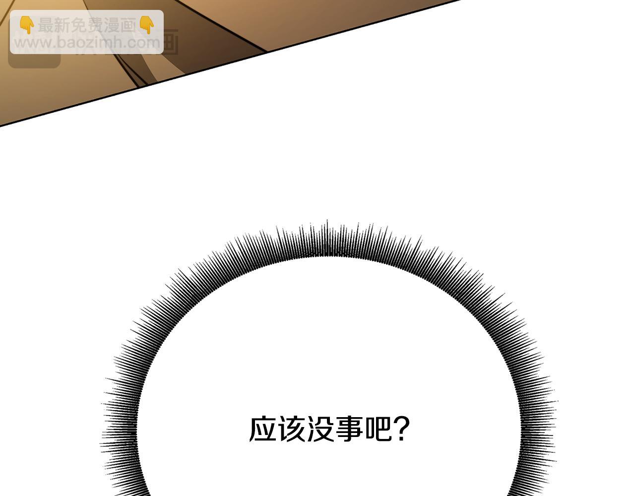 🍝破茧皇后 第92话 危机重重 第15页