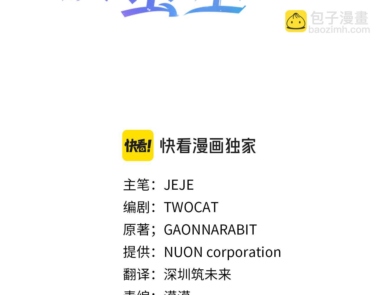 🍝破茧皇后 第92话 危机重重 第19页