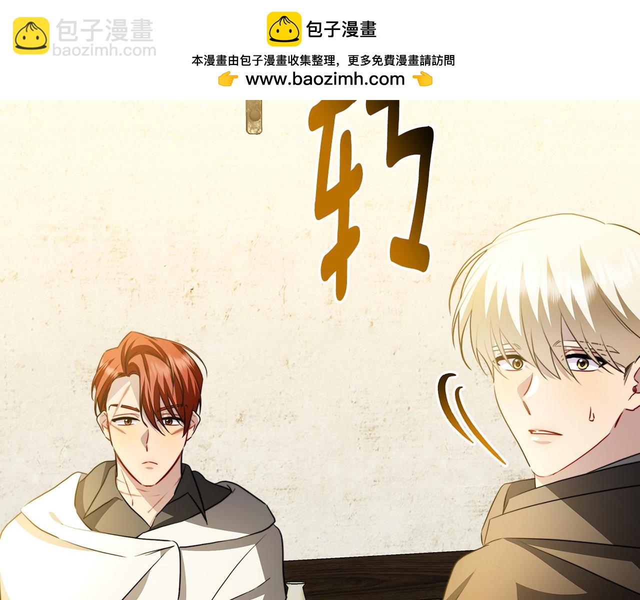 🍝破茧皇后 第92话 危机重重 第2页