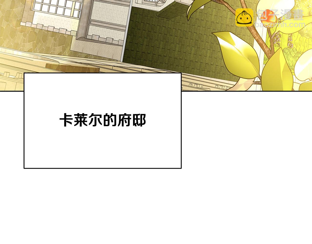 🍝破茧皇后 第92话 危机重重 第24页