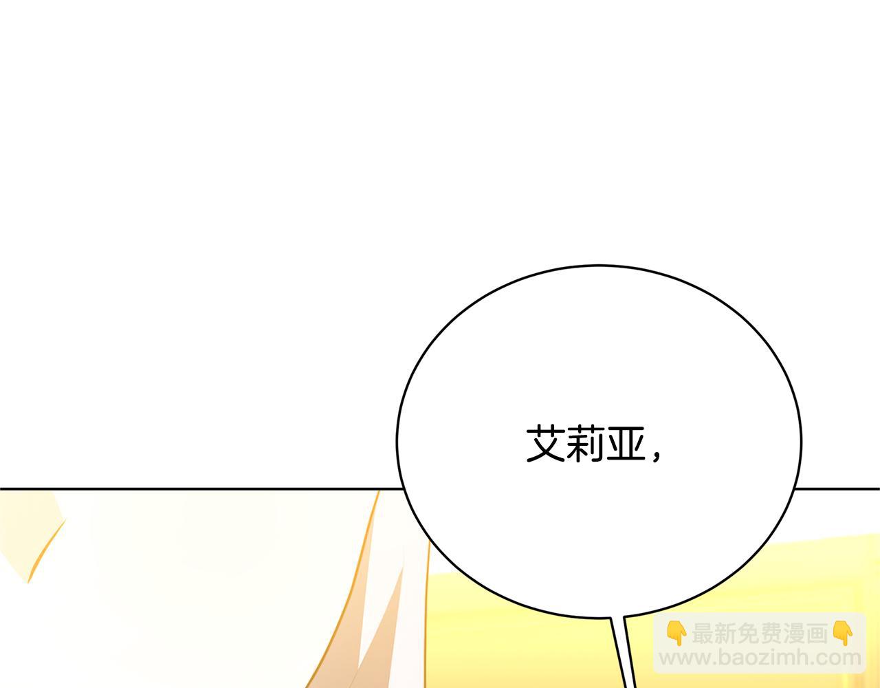 🍝破茧皇后 第92话 危机重重 第28页