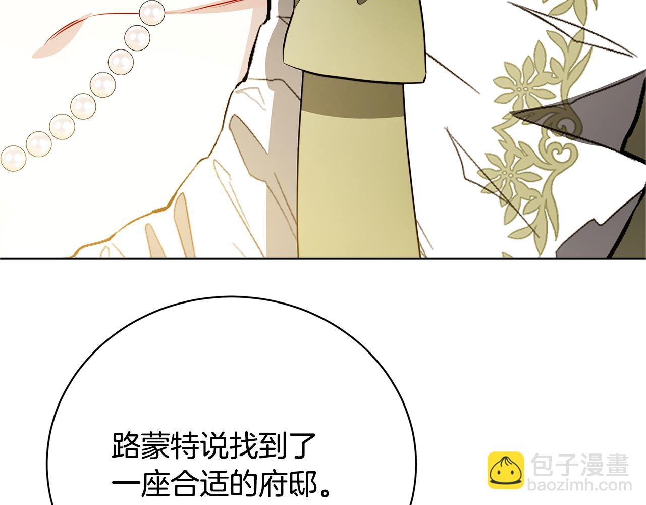 🍝破茧皇后 第92话 危机重重 第30页