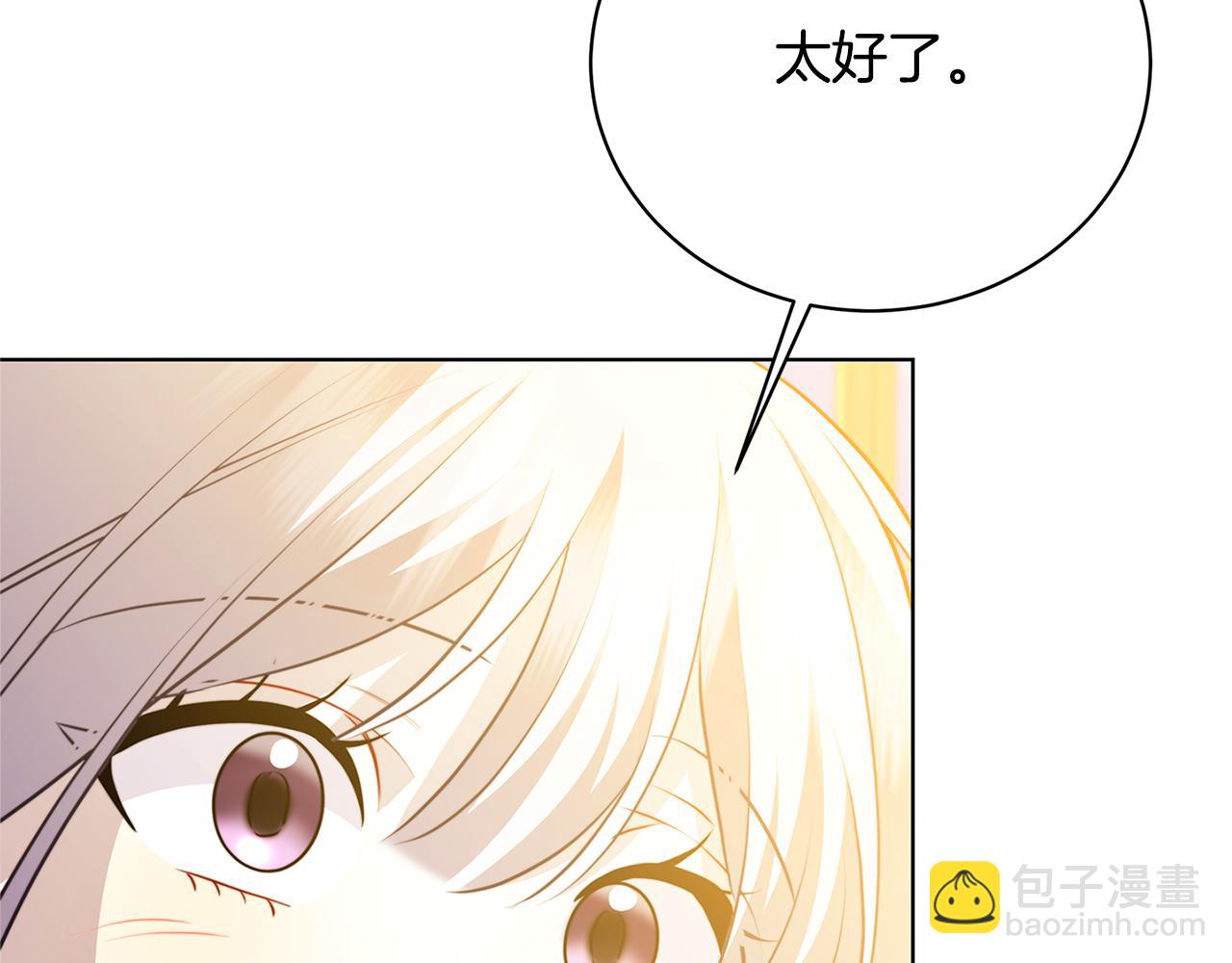 🍝破茧皇后 第92话 危机重重 第34页