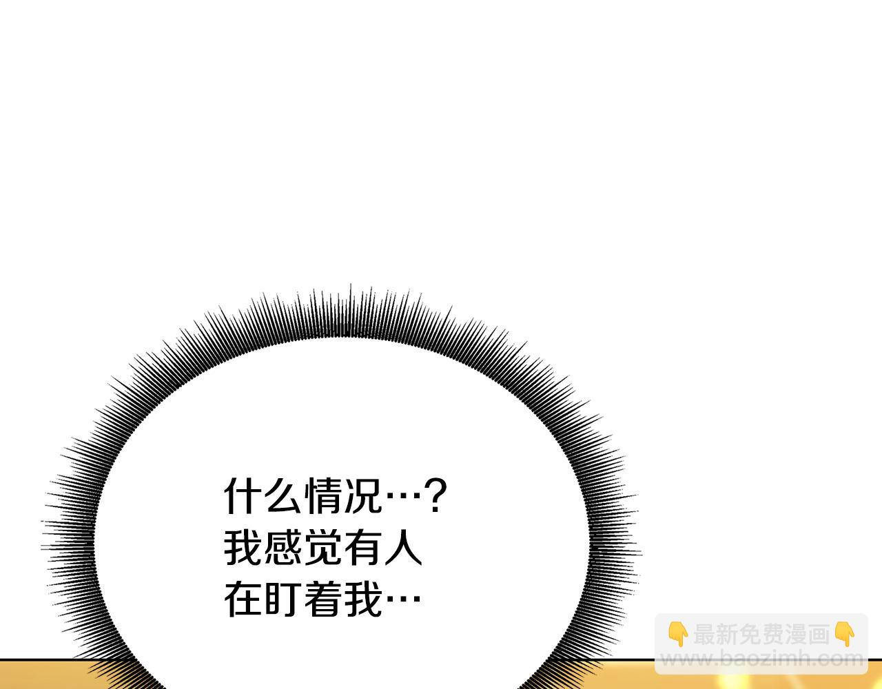 🍝破茧皇后 第92话 危机重重 第4页
