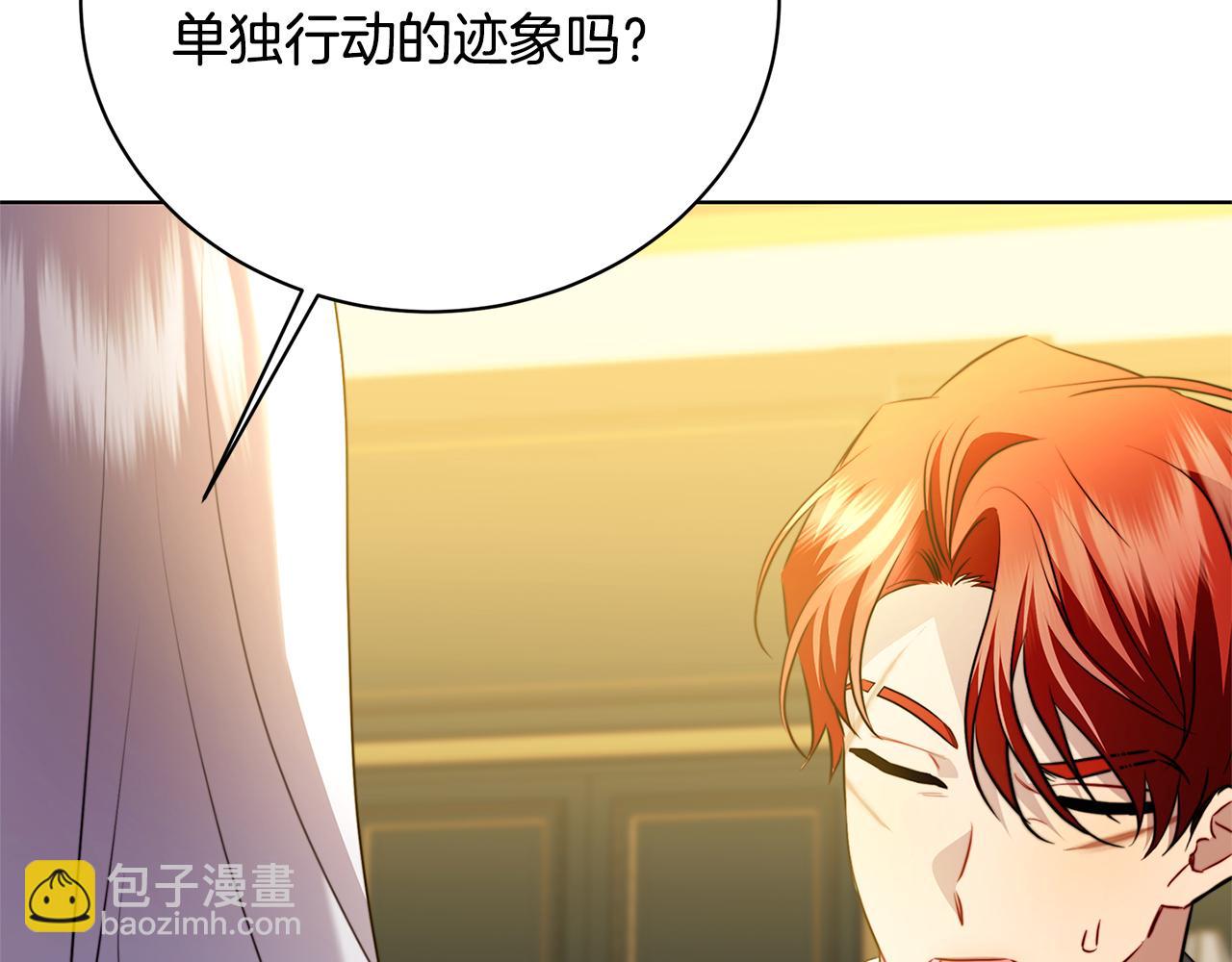 🍝破茧皇后 第92话 危机重重 第41页