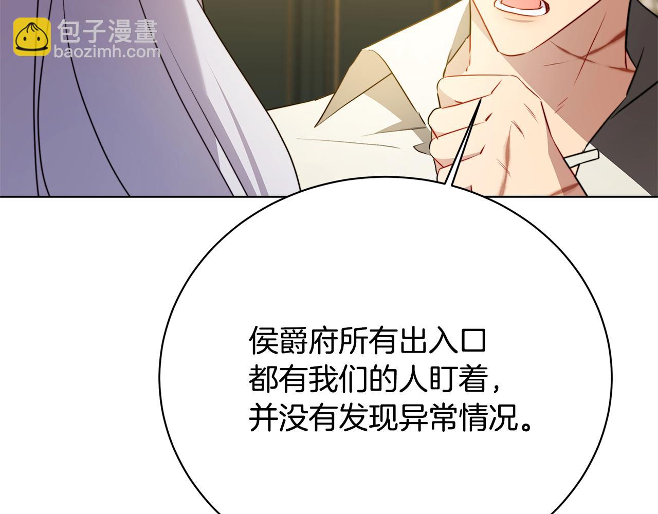 🍝破茧皇后 第92话 危机重重 第42页