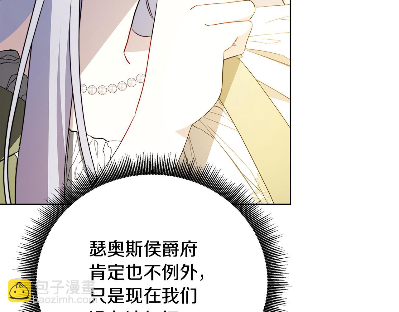 🍝破茧皇后 第92话 危机重重 第45页