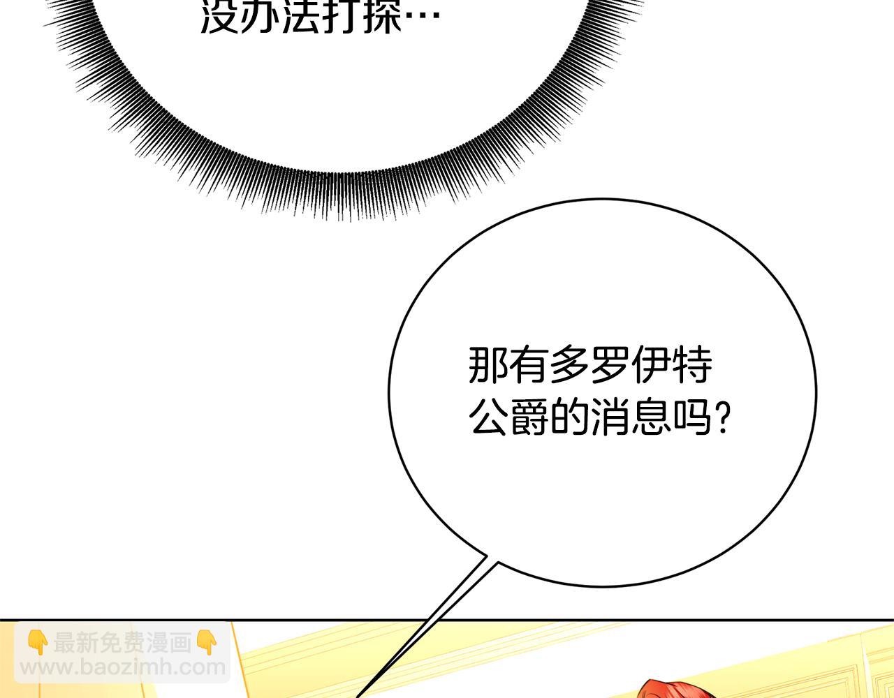 🍝破茧皇后 第92话 危机重重 第46页