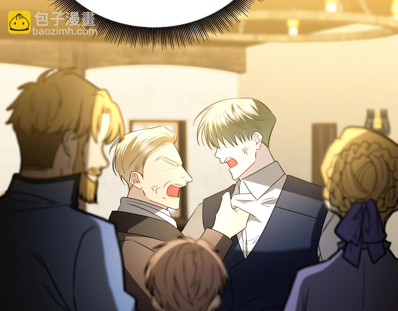 🍝破茧皇后 第92话 危机重重 第5页