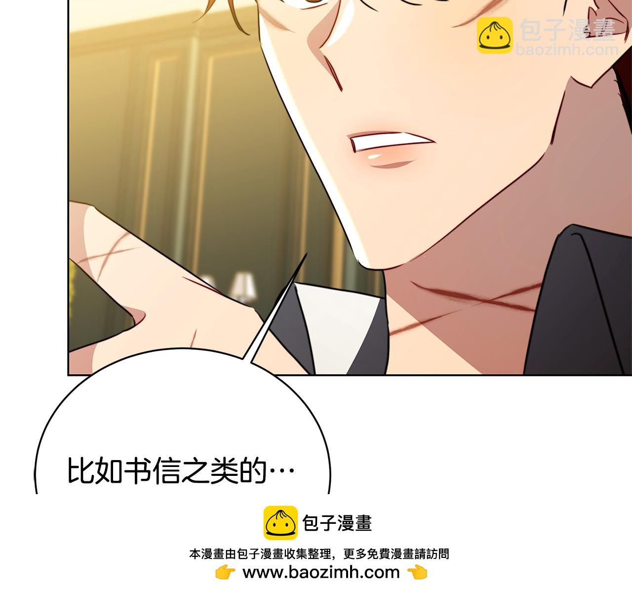 🍝破茧皇后 第92话 危机重重 第50页
