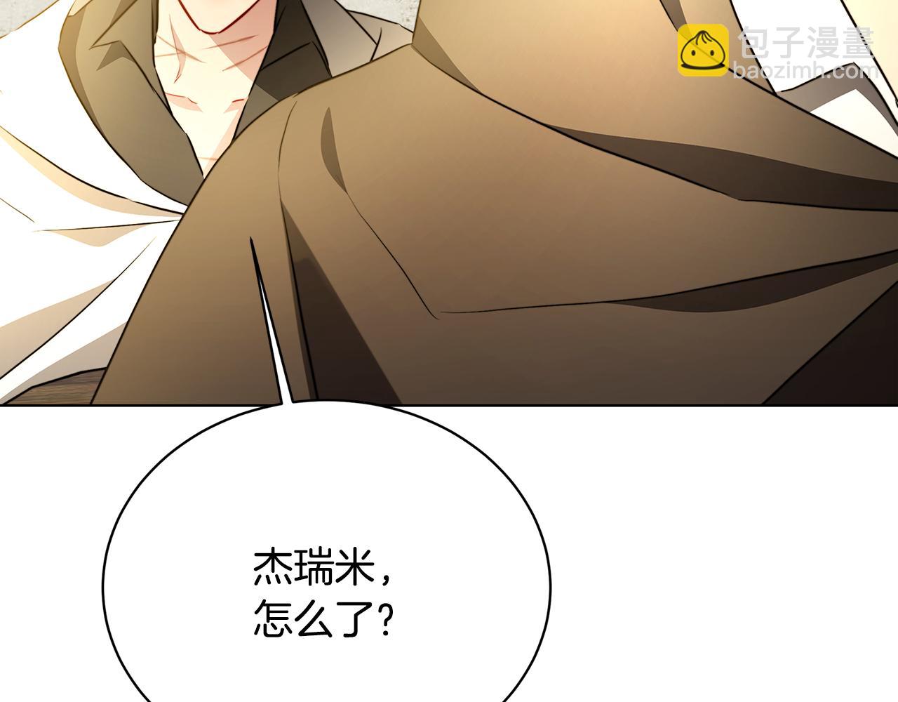 🍝破茧皇后 第92话 危机重重 第8页