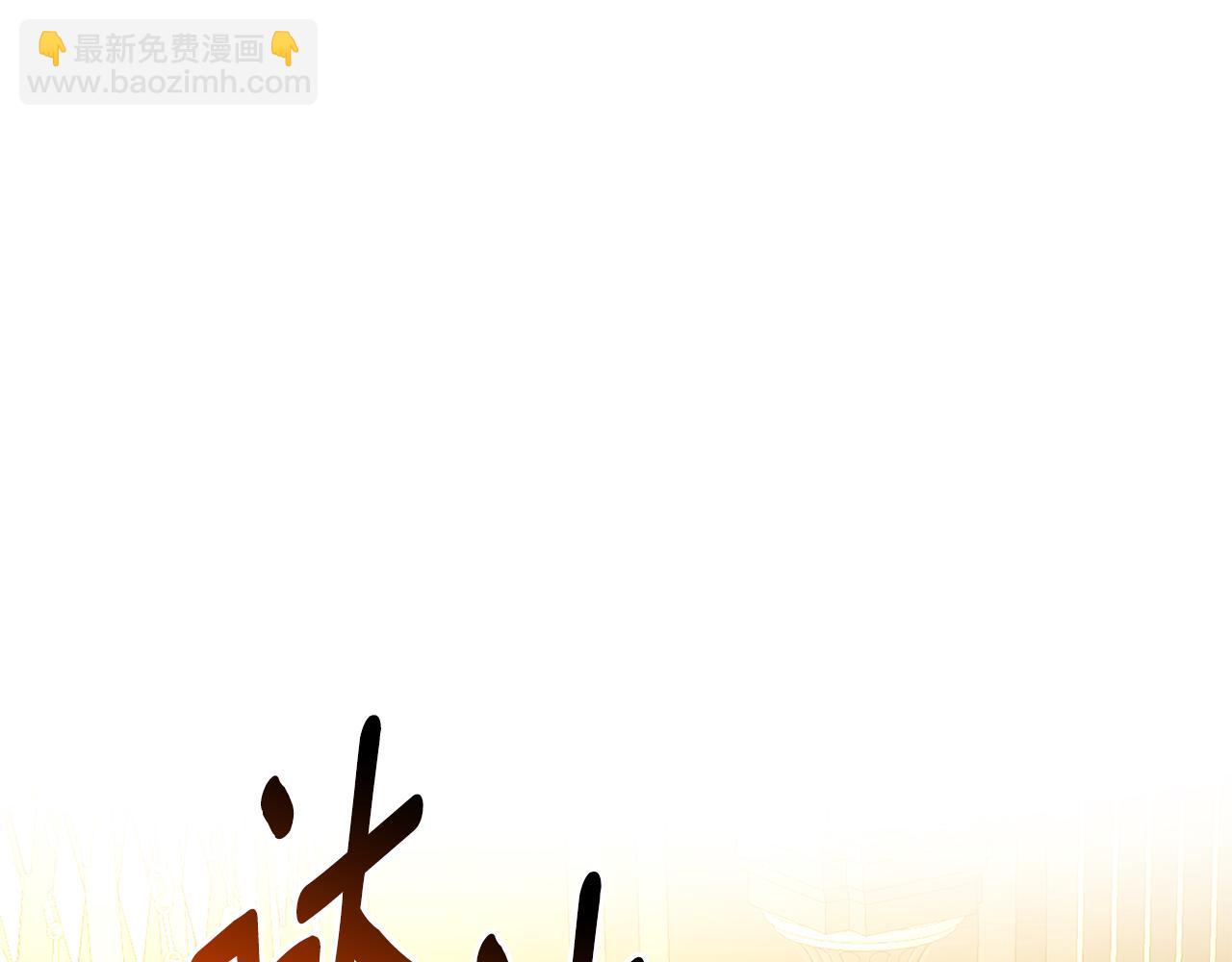 🍝破茧皇后 第94话 皇帝的血脉 第15页