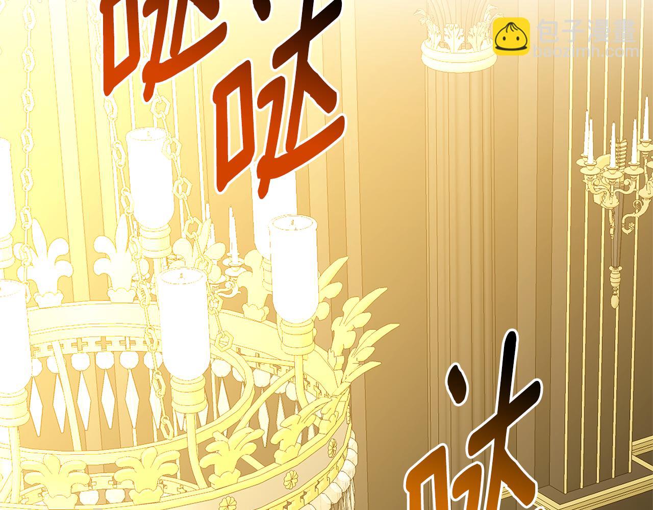 🍝破茧皇后 第94话 皇帝的血脉 第16页