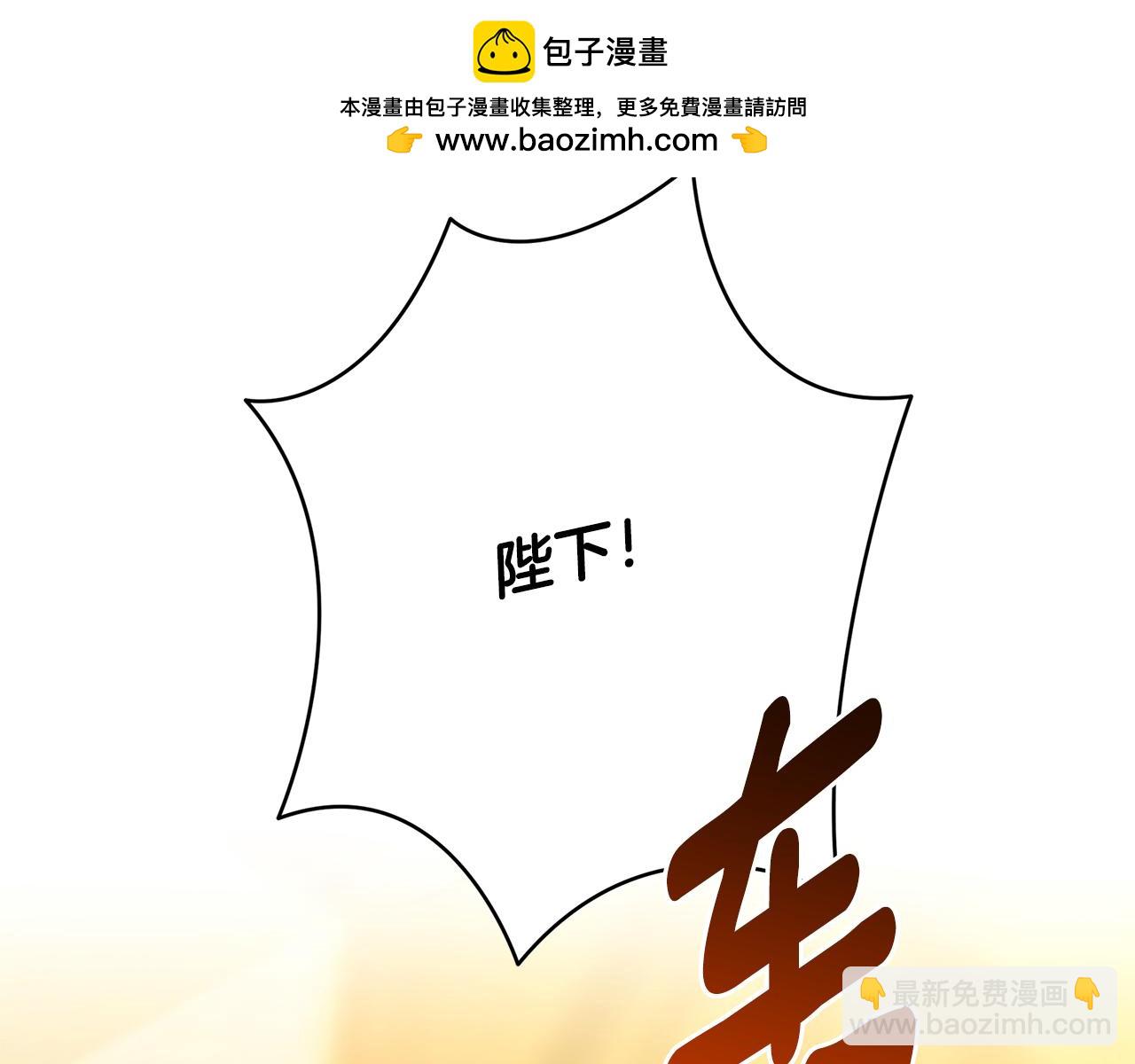 🍝破茧皇后 第94话 皇帝的血脉 第2页