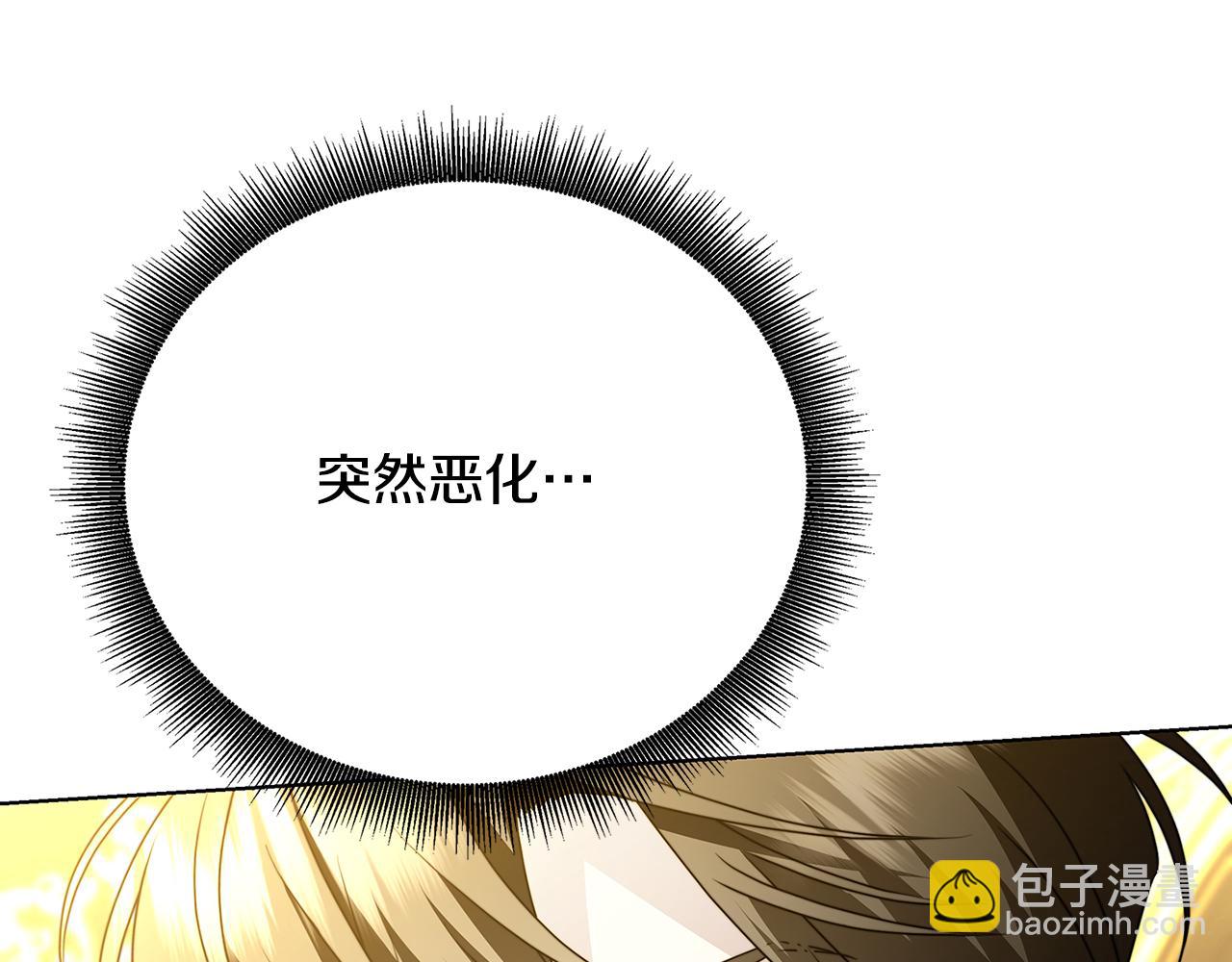 🍝破茧皇后 第94话 皇帝的血脉 第20页