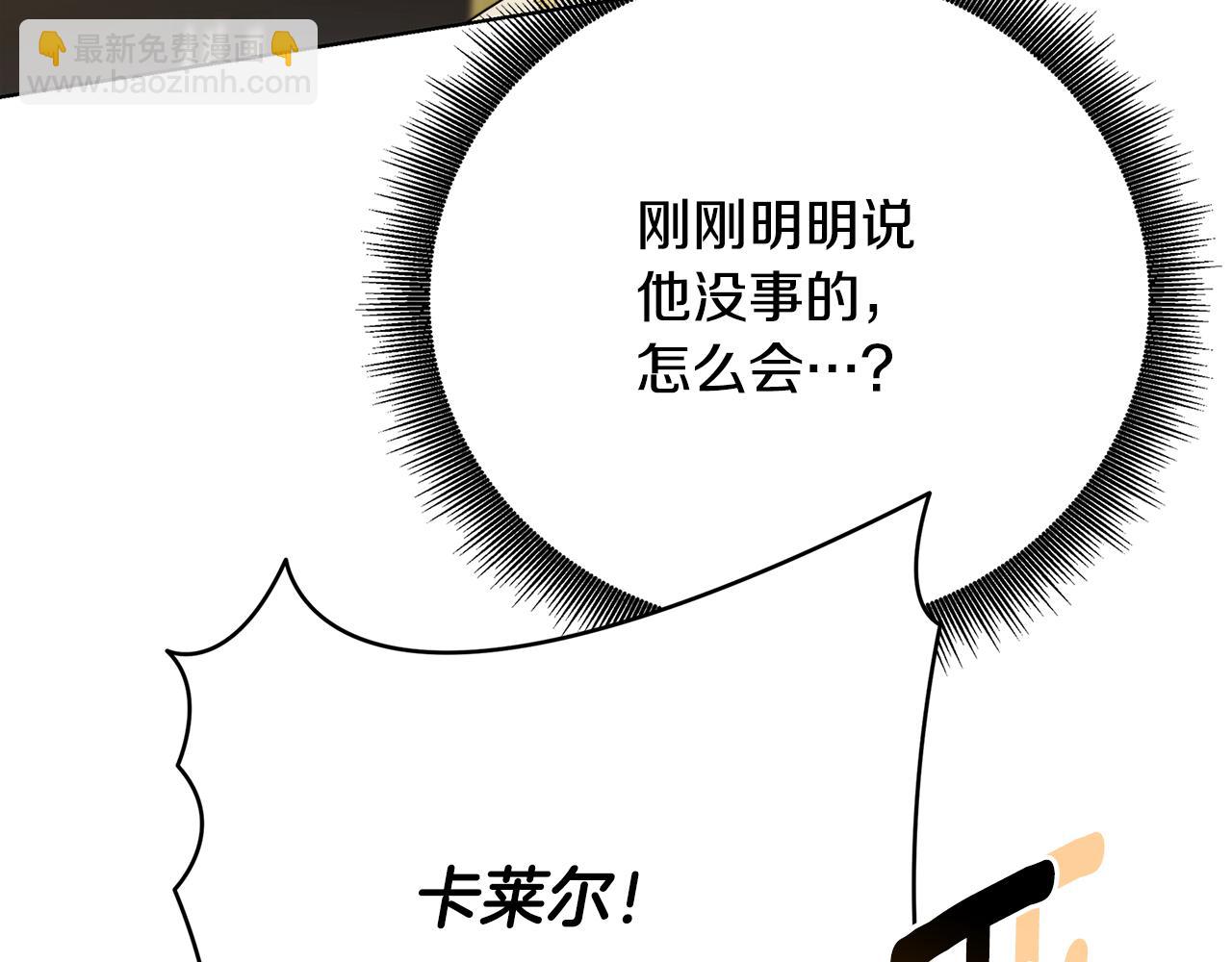 🍝破茧皇后 第94话 皇帝的血脉 第22页