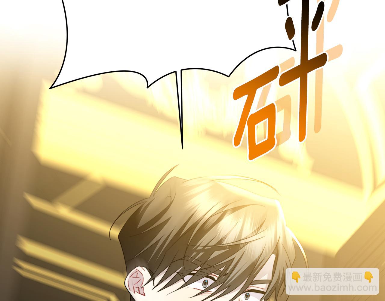 🍝破茧皇后 第94话 皇帝的血脉 第23页