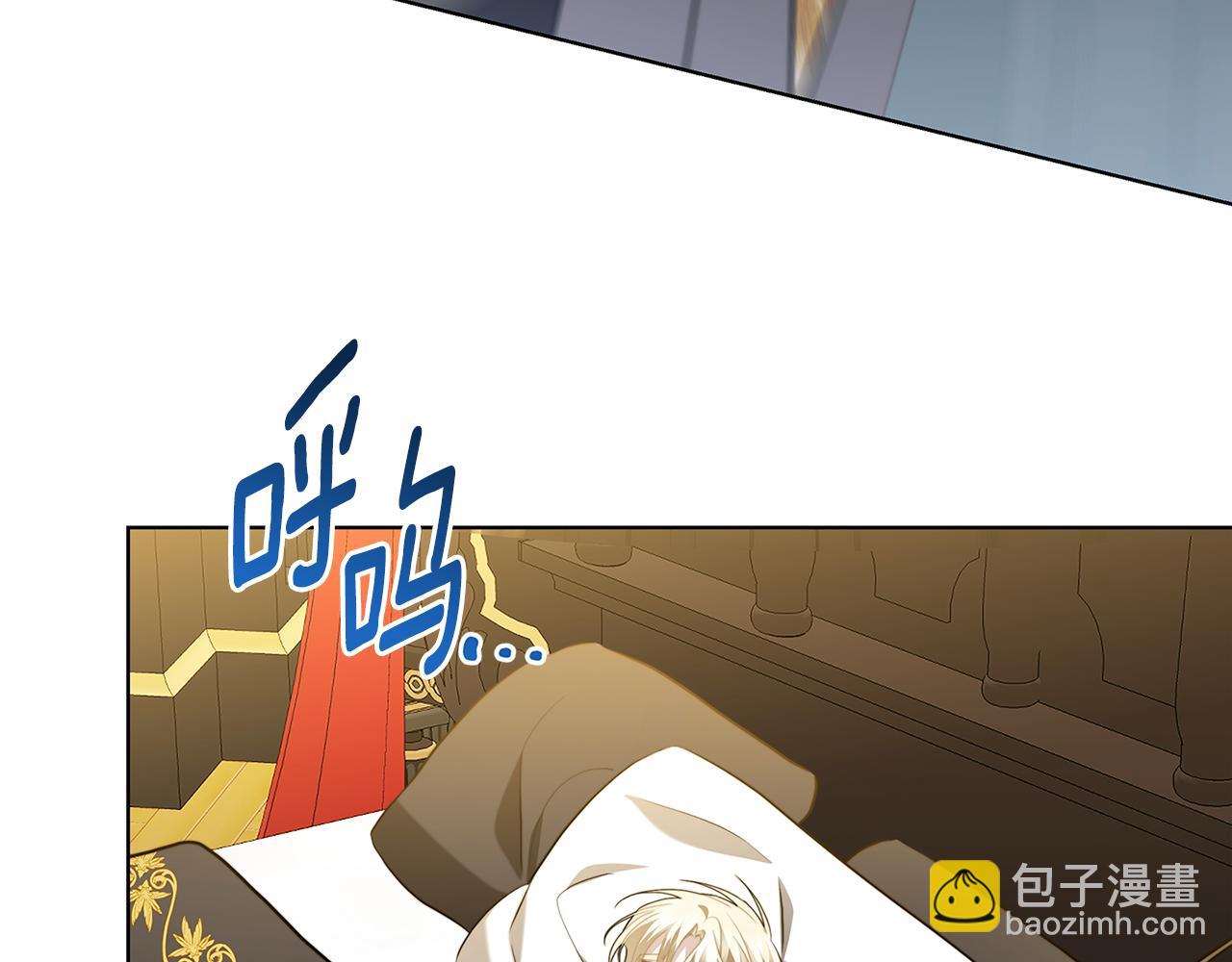 🍝破茧皇后 第94话 皇帝的血脉 第26页