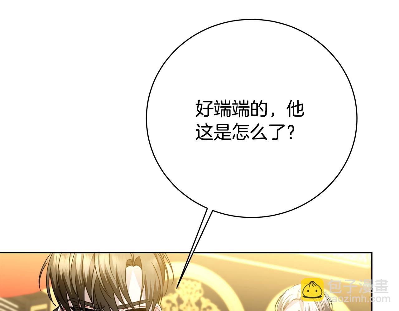 🍝破茧皇后 第94话 皇帝的血脉 第28页