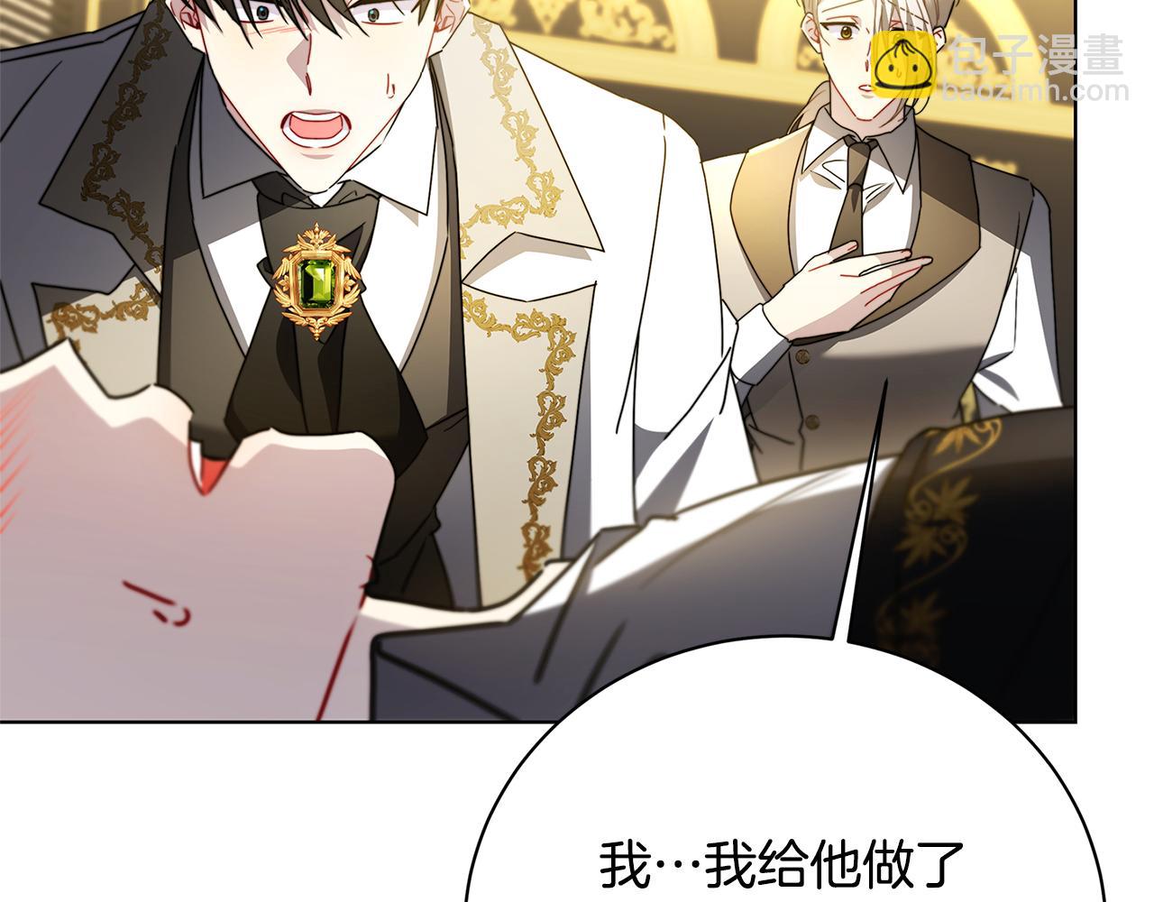 🍝破茧皇后 第94话 皇帝的血脉 第29页
