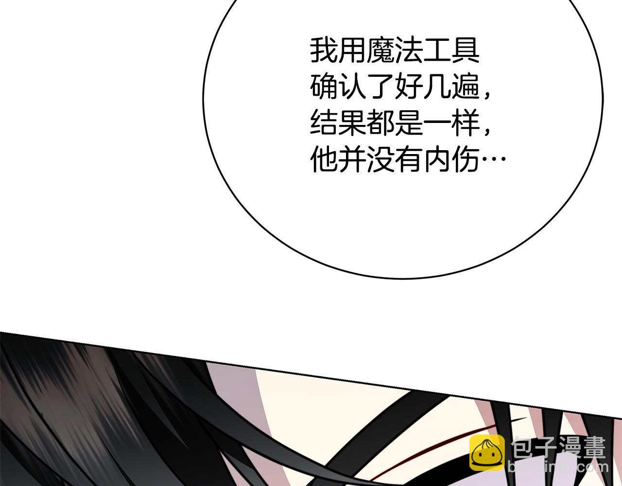 🍝破茧皇后 第94话 皇帝的血脉 第32页