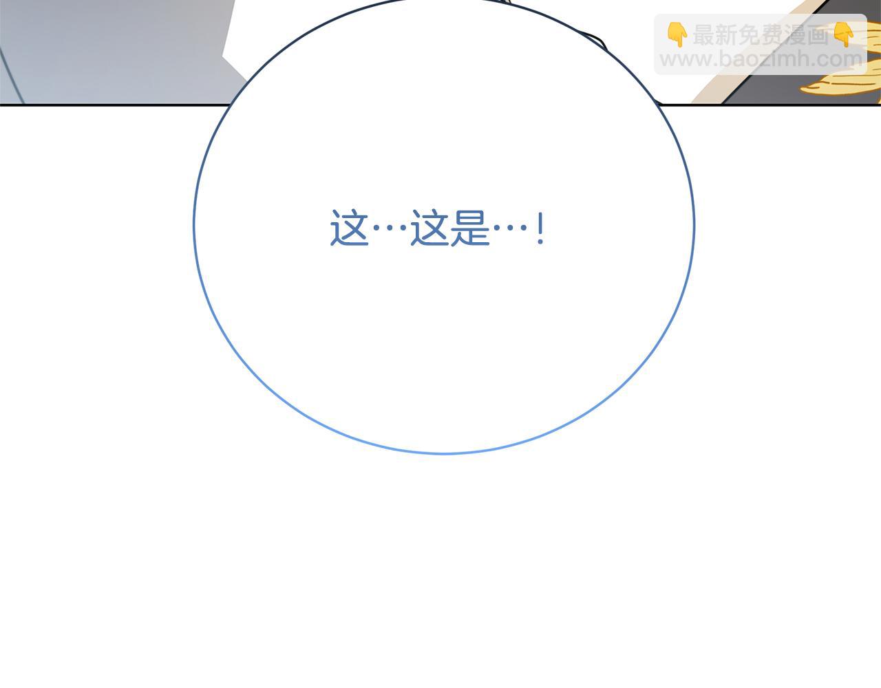 🍝破茧皇后 第94话 皇帝的血脉 第37页