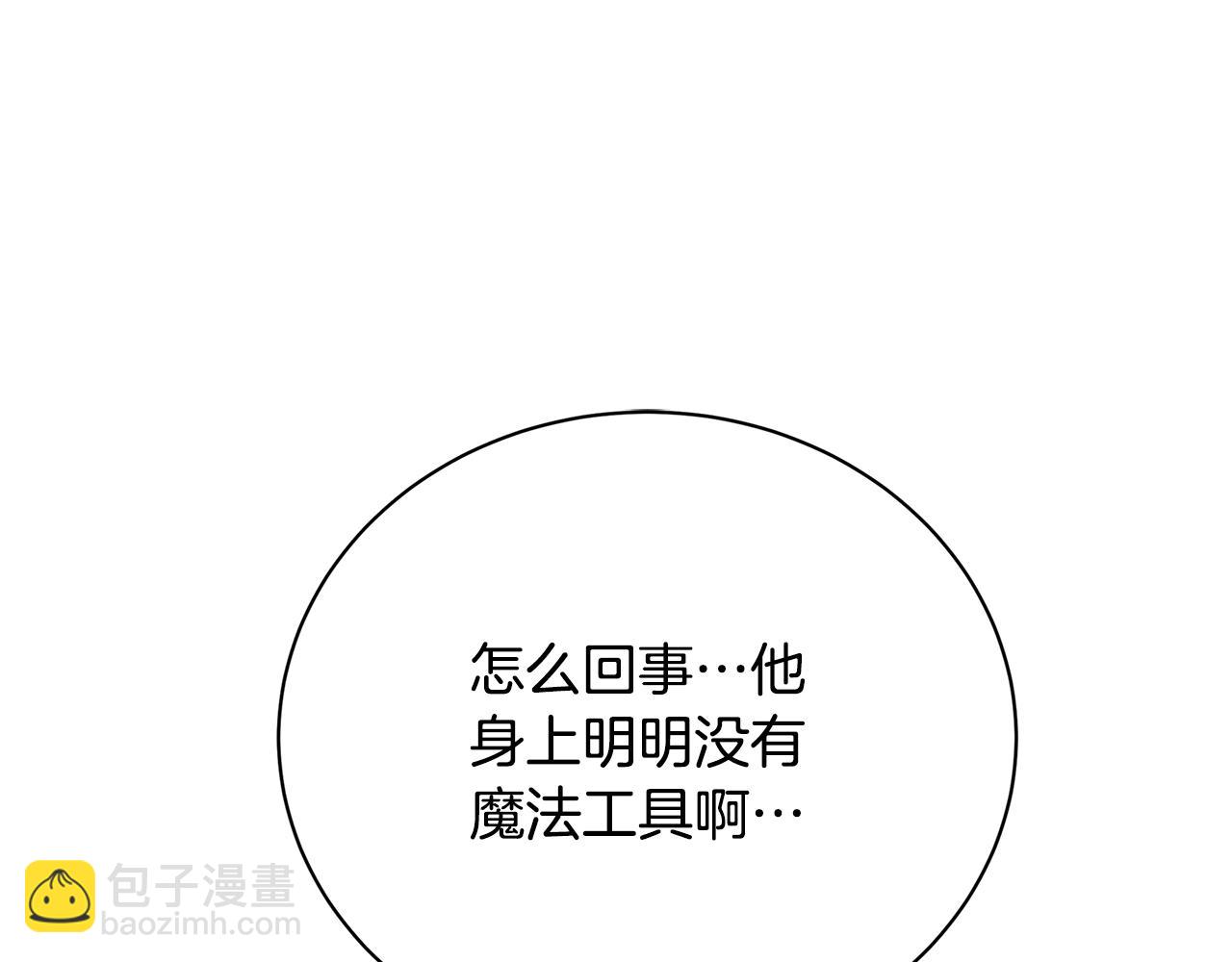 🍝破茧皇后 第94话 皇帝的血脉 第39页