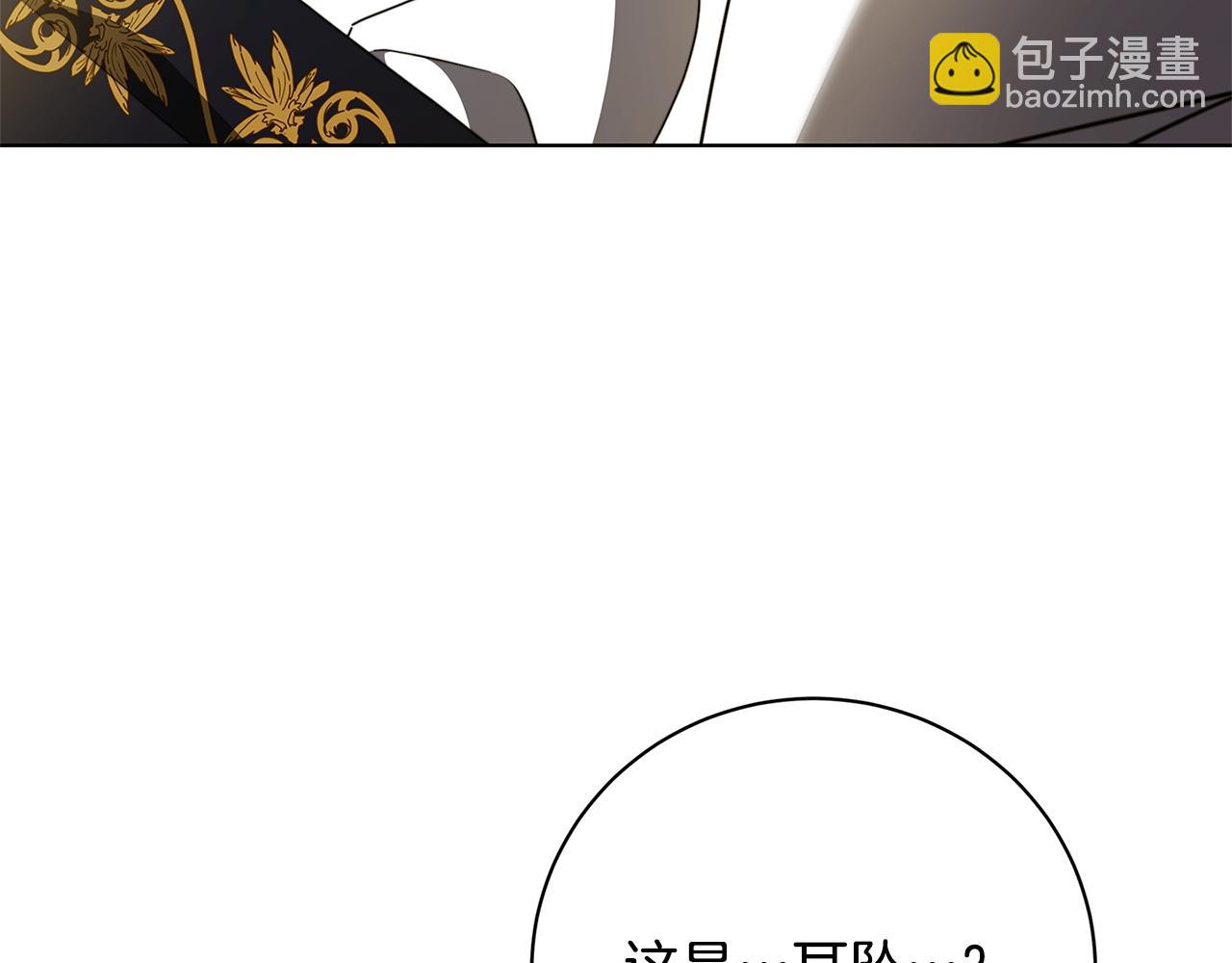 🍝破茧皇后 第94话 皇帝的血脉 第41页