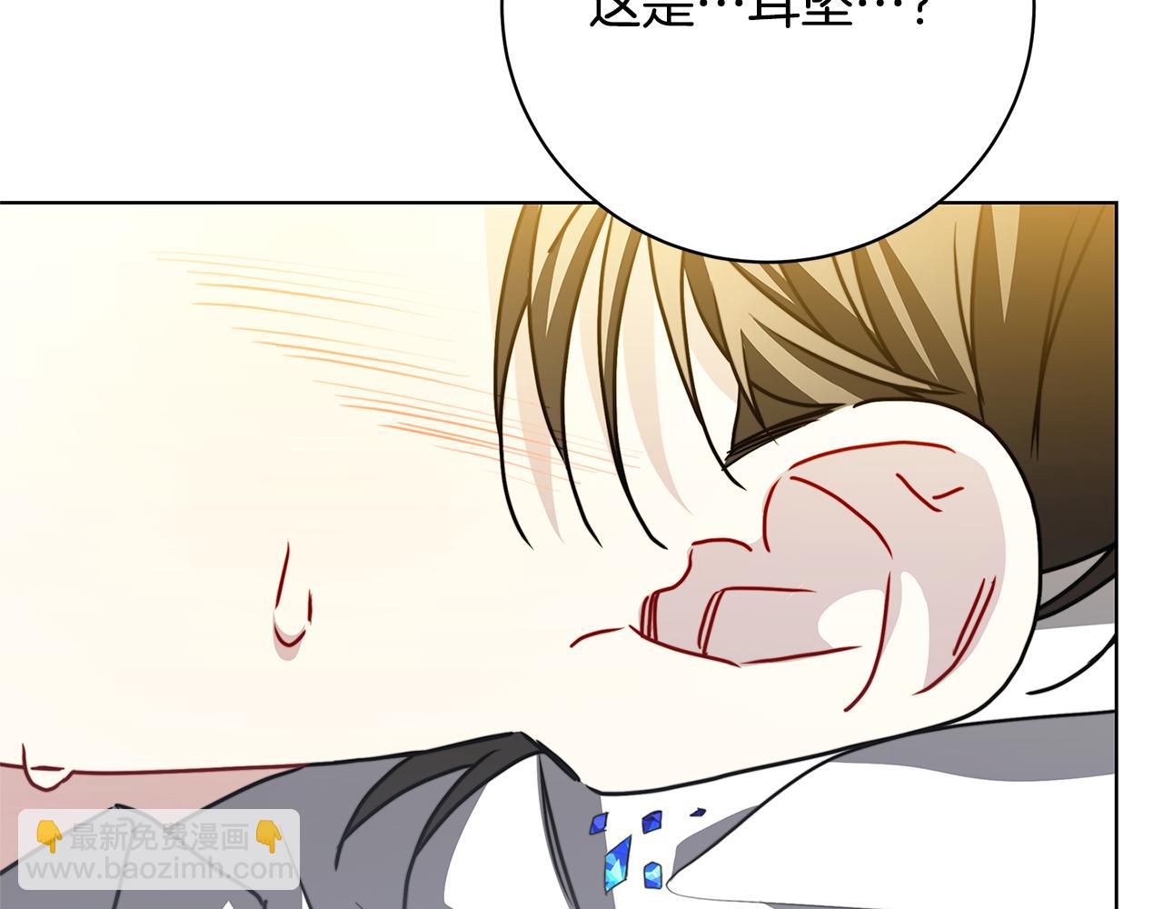🍝破茧皇后 第94话 皇帝的血脉 第42页