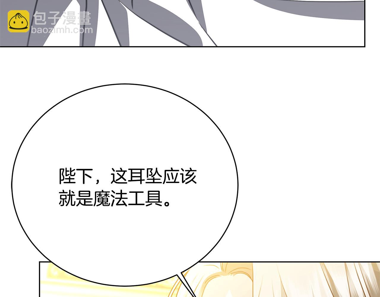 🍝破茧皇后 第94话 皇帝的血脉 第43页