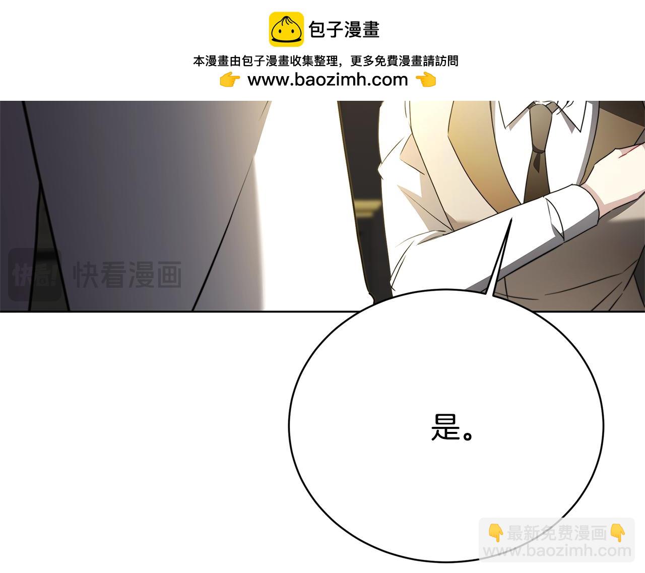 🍝破茧皇后 第94话 皇帝的血脉 第47页