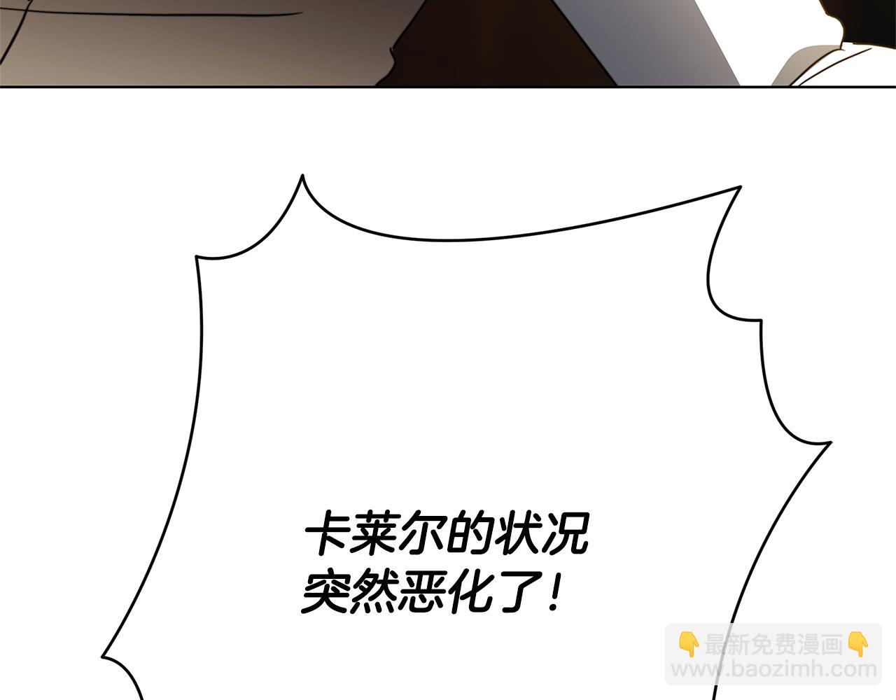 🍝破茧皇后 第94话 皇帝的血脉 第5页