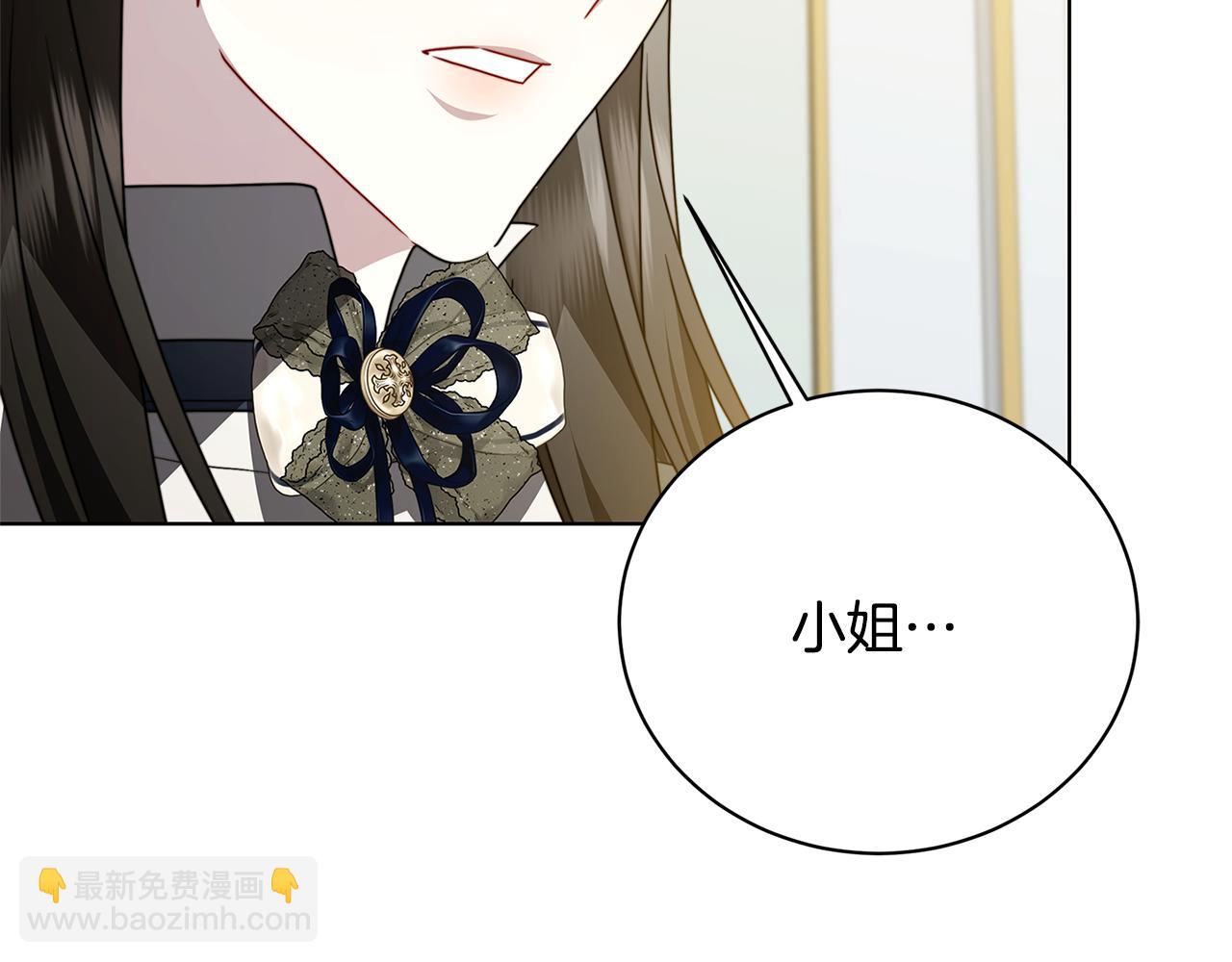🍝破茧皇后 第96话 当面亲口解释 第12页