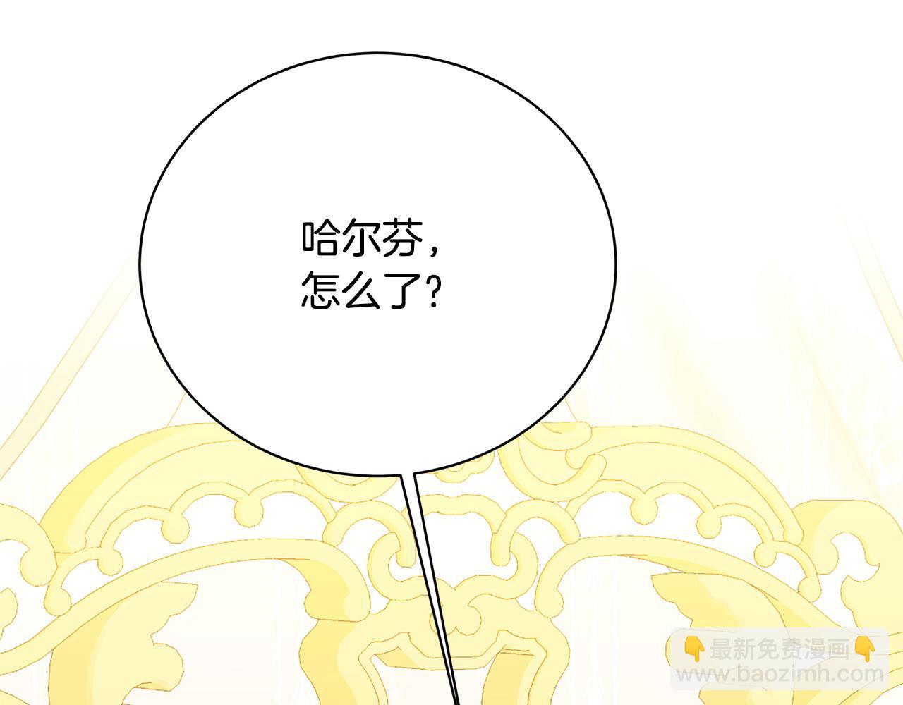 🍝破茧皇后 第96话 当面亲口解释 第13页