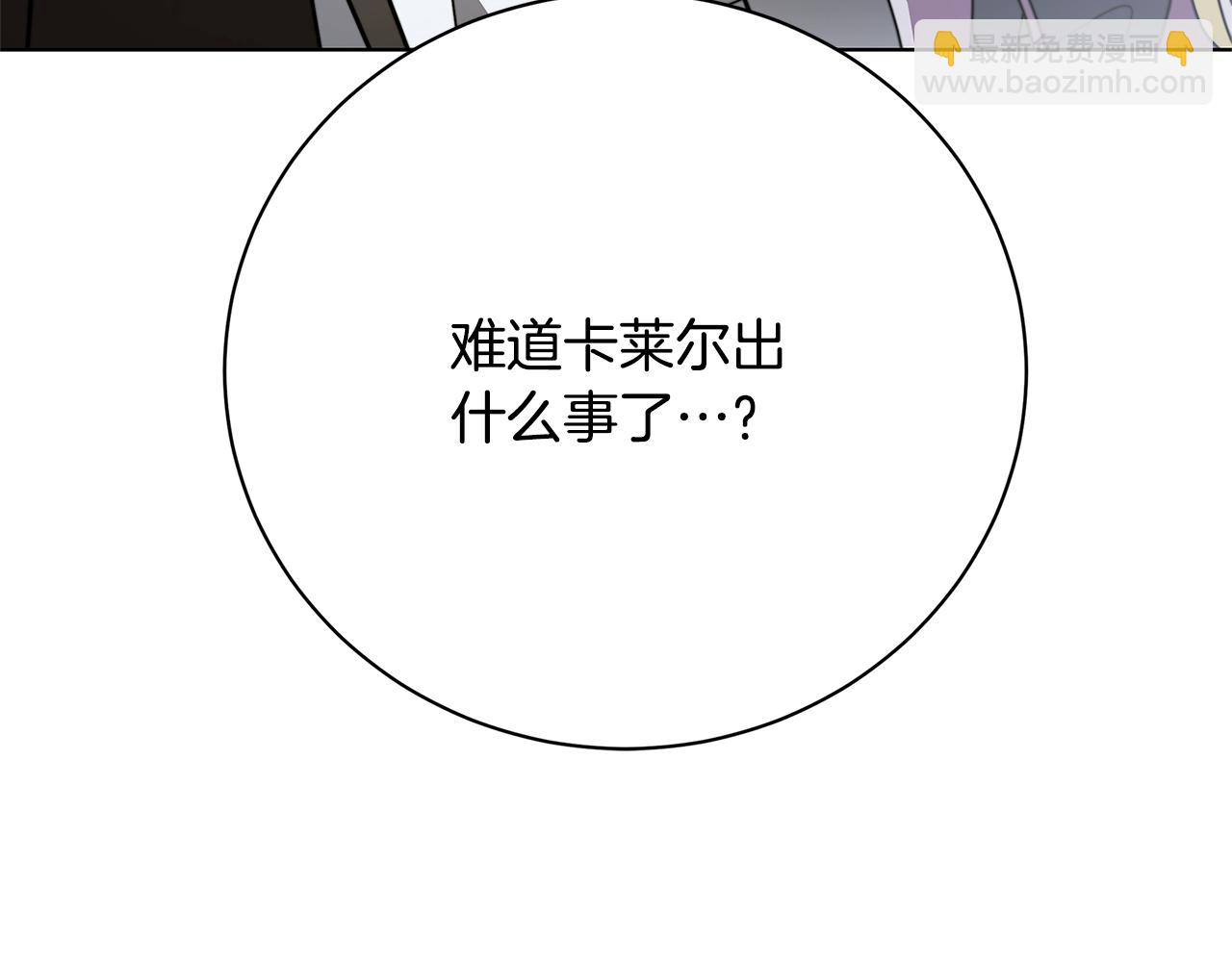 🍝破茧皇后 第96话 当面亲口解释 第16页