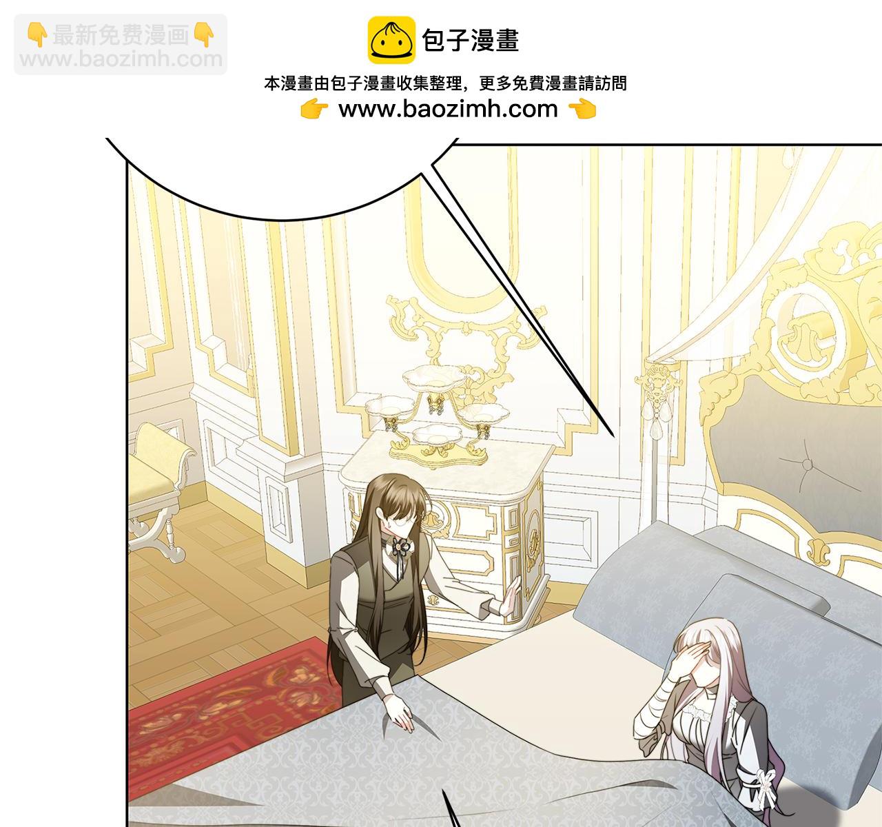 🍝破茧皇后 第96话 当面亲口解释 第2页