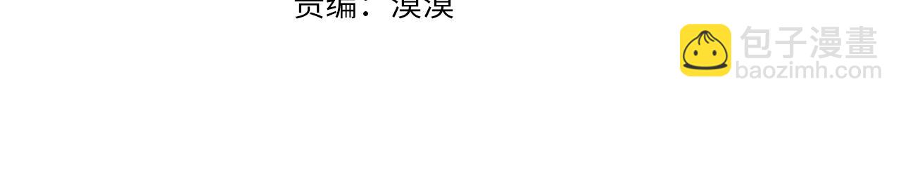 🍝破茧皇后 第96话 当面亲口解释 第21页