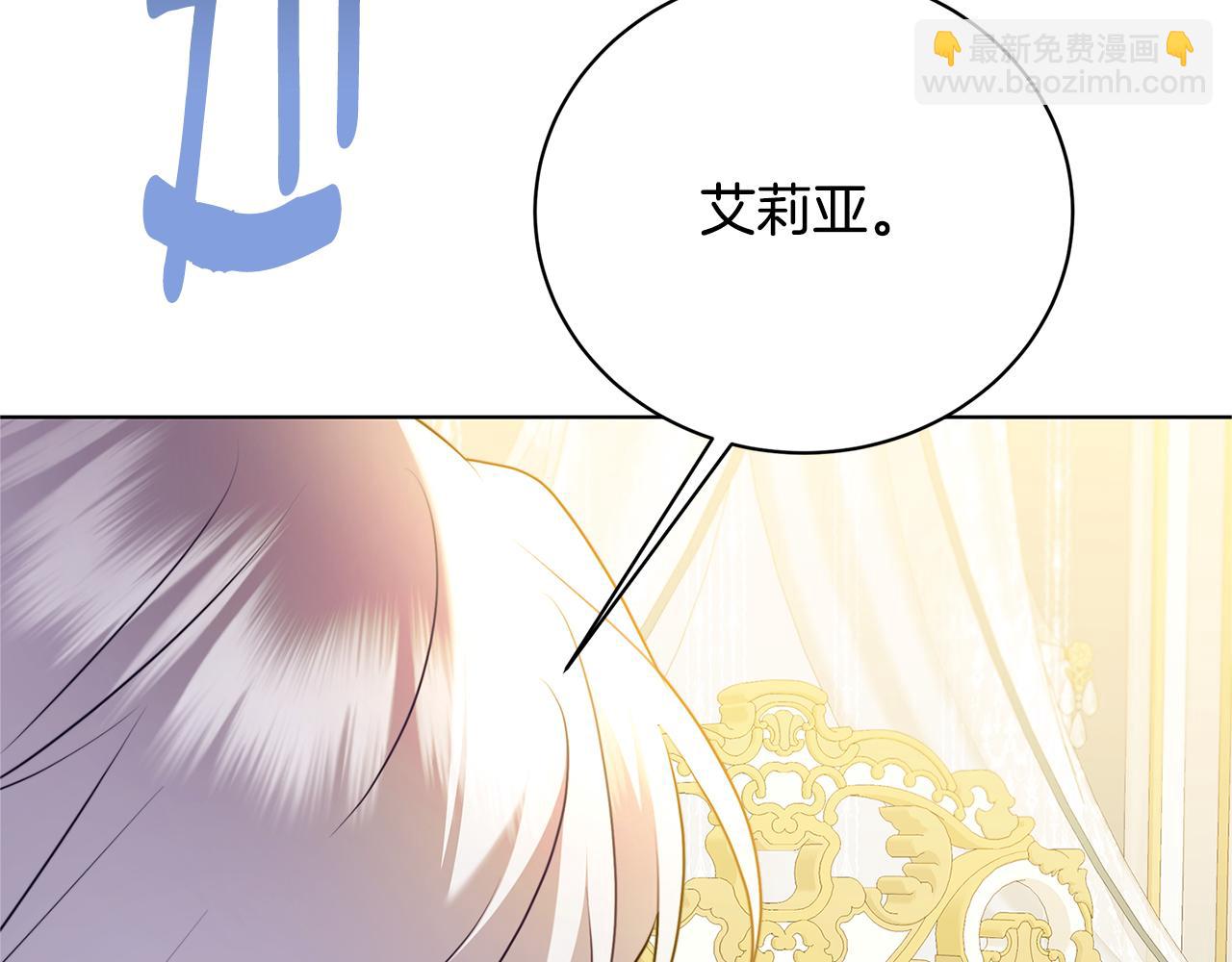🍝破茧皇后 第96话 当面亲口解释 第23页