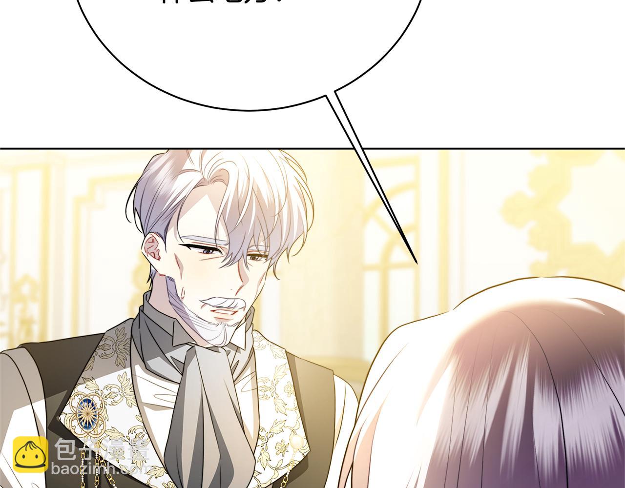 🍝破茧皇后 第96话 当面亲口解释 第26页