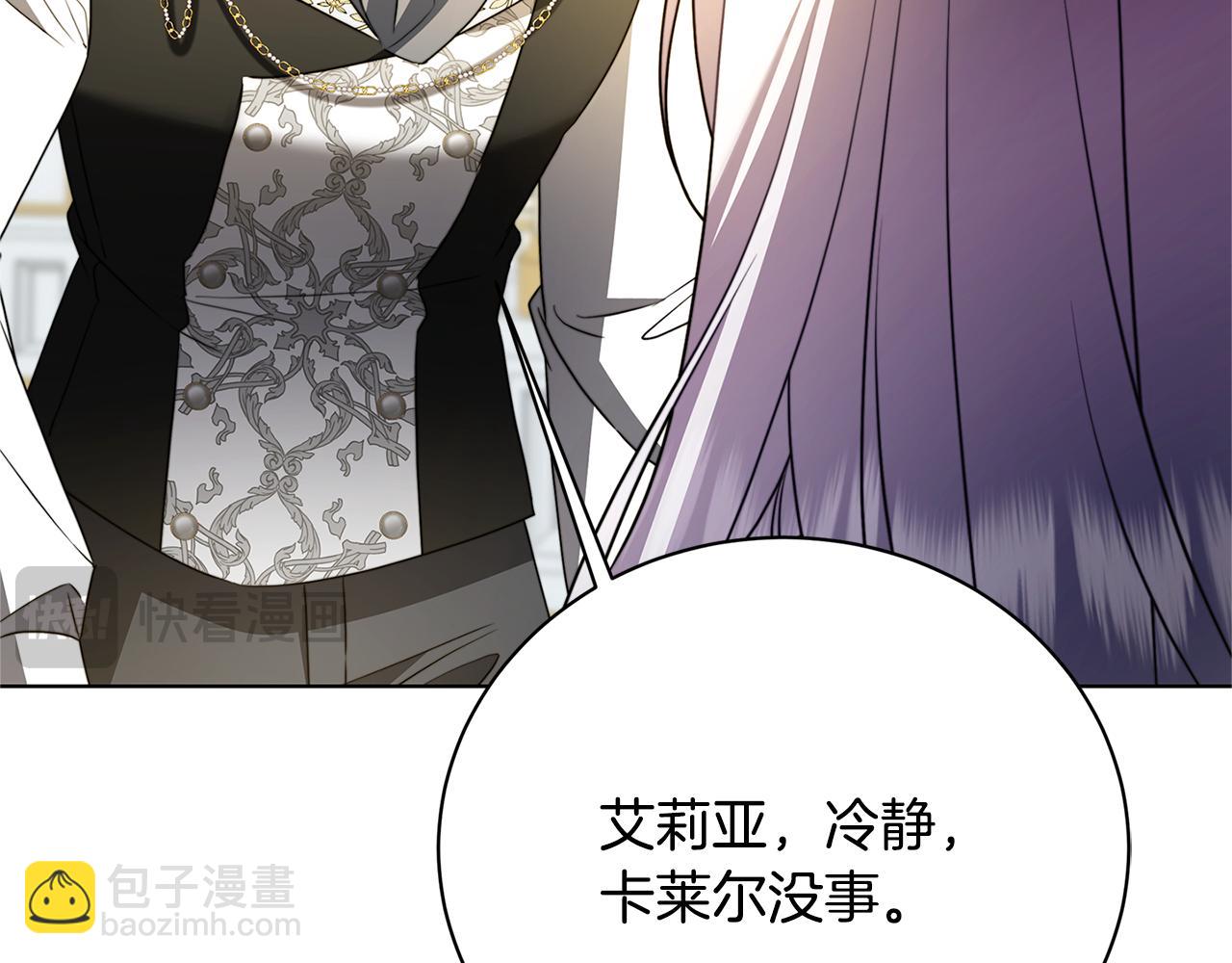 🍝破茧皇后 第96话 当面亲口解释 第27页